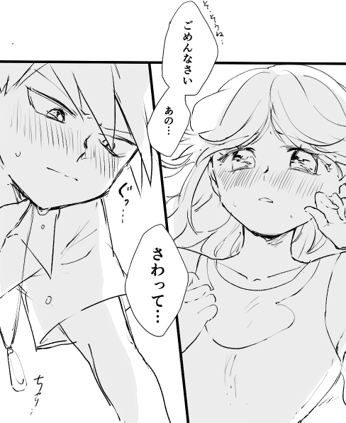 Green × Blue page 3 full