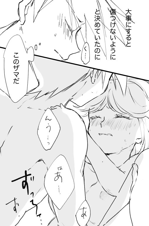 Green × Blue page 7 full