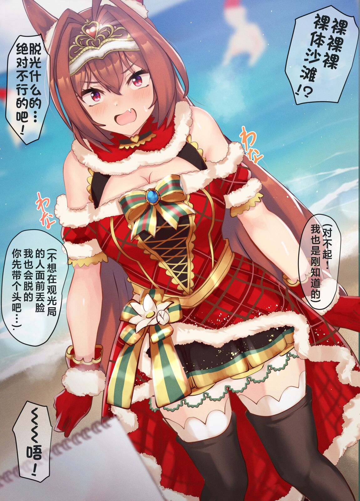 【poopy】大和赤骥的神秘打野点（有栖川汉化） page 2 full