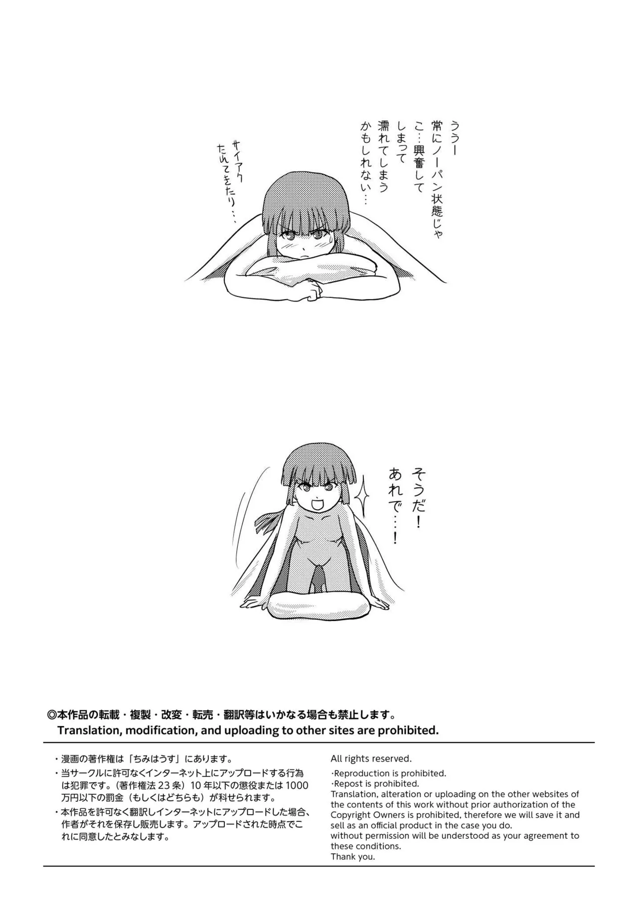 Sakura Kotaka no Roshutsubiyori 3 page 3 full