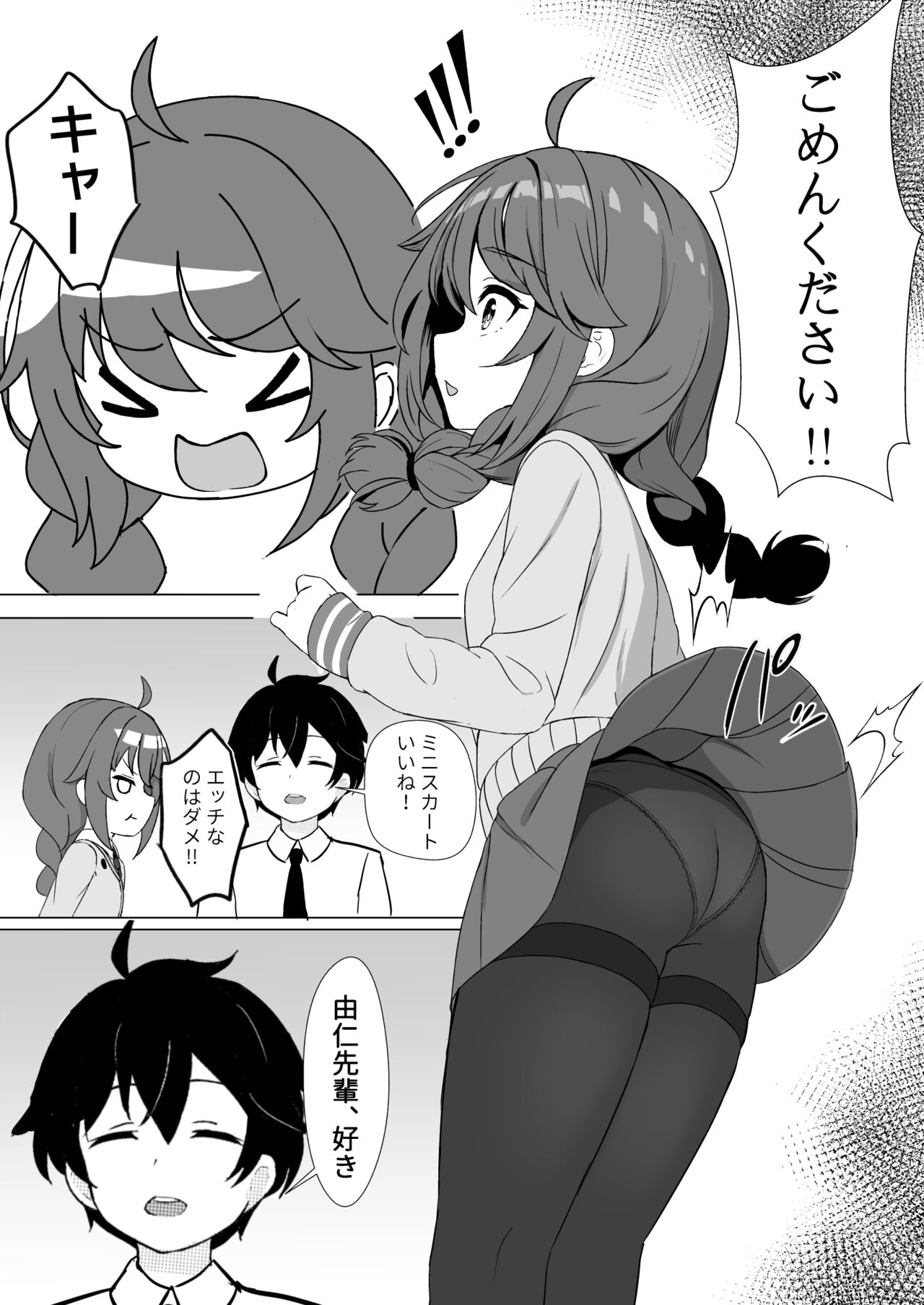 Yuni Imasu ka? - Is anyone home? page 2 full