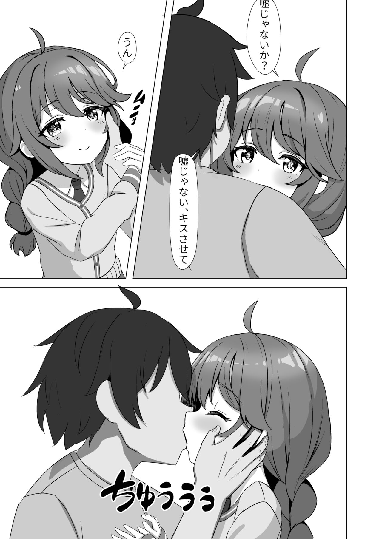 Yuni Imasu ka? - Is anyone home? page 4 full