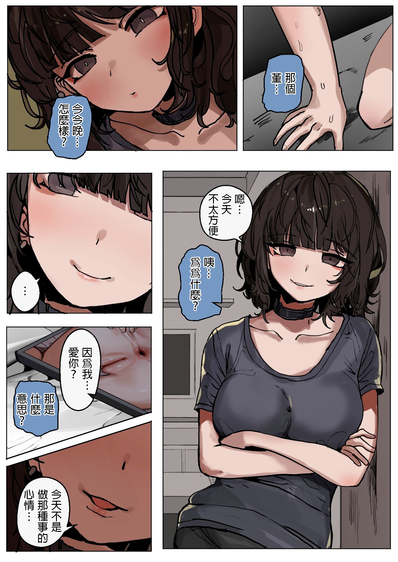 やっぱり黒人様の 優越さはすごい！ page 7 full