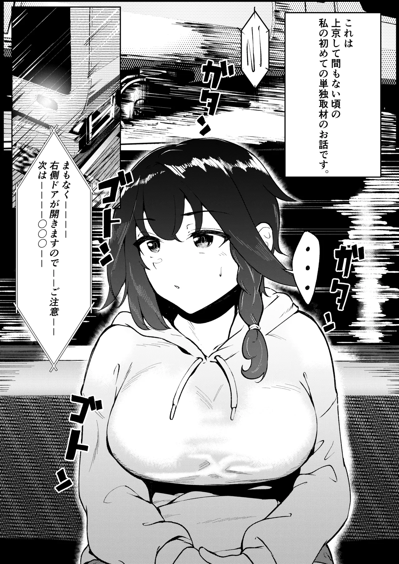 フタナリレイルロード page 4 full