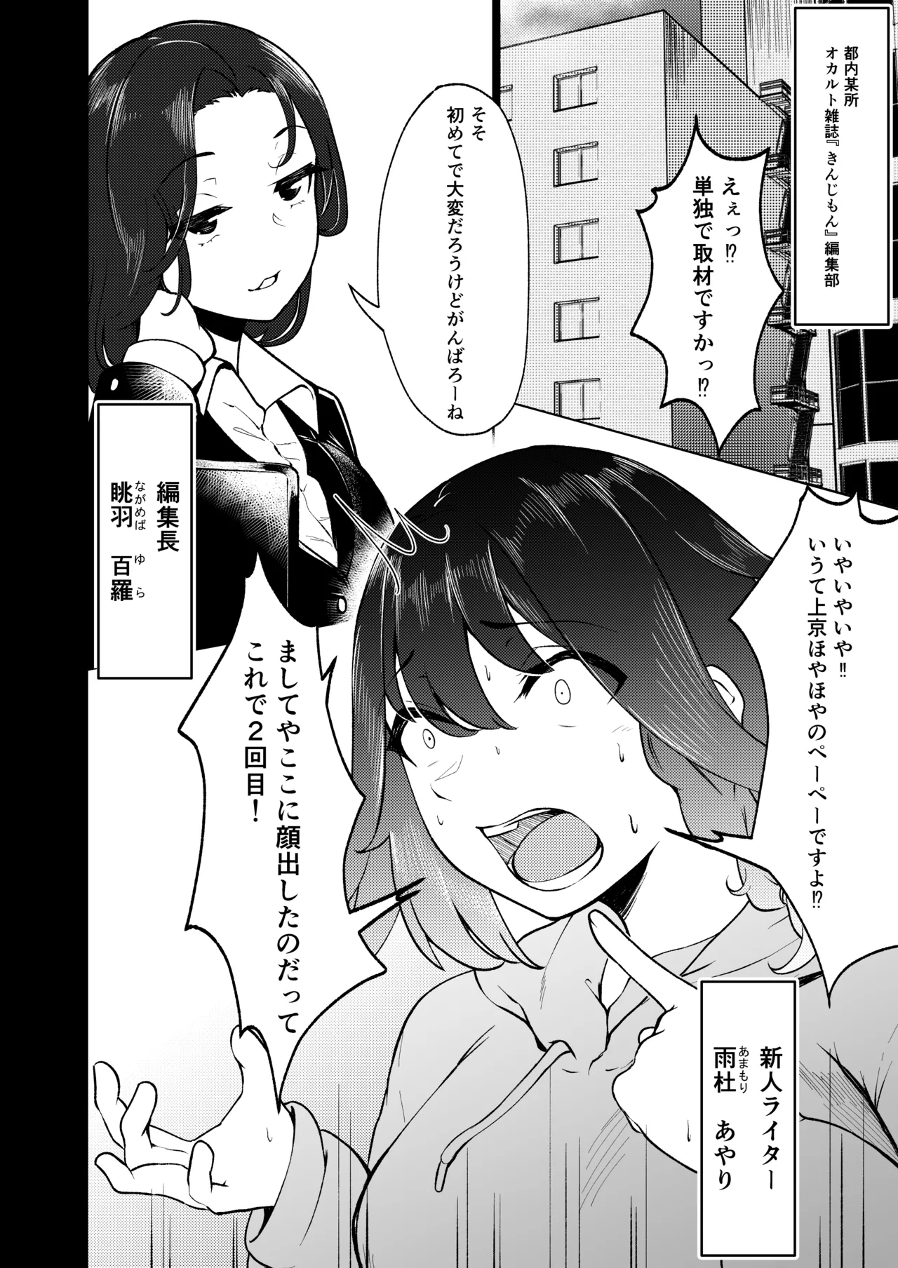 フタナリレイルロード page 5 full