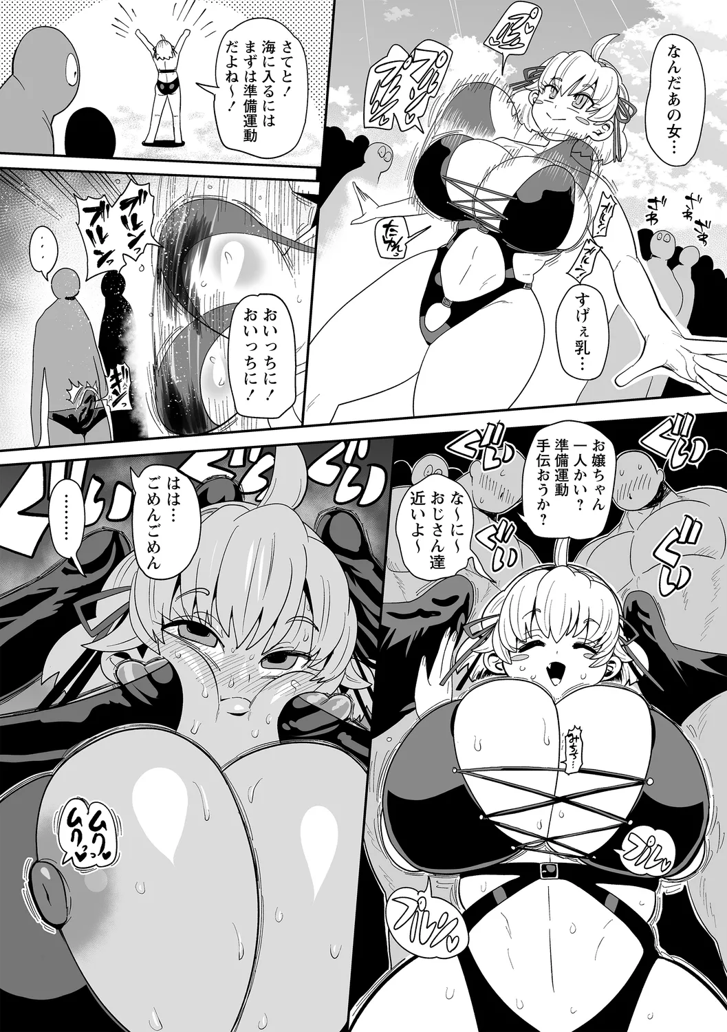 Nayutayuta! Ch.4 "Umi no Minshuku de Baito wo Shiyou!" page 6 full