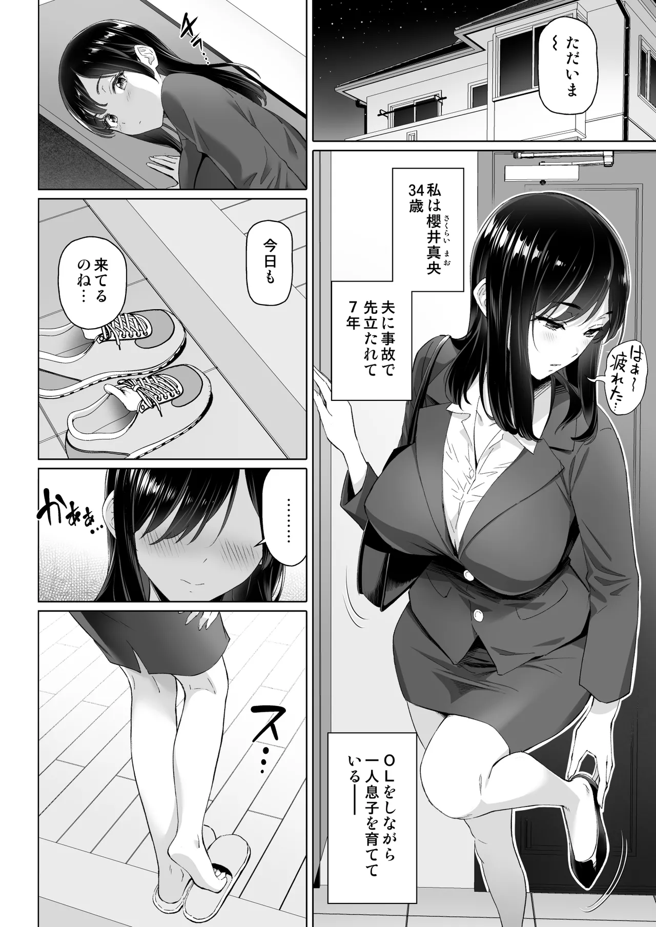 Single Mother to Mujaki na Chinchin - Single mother and innocent penis page 4 full