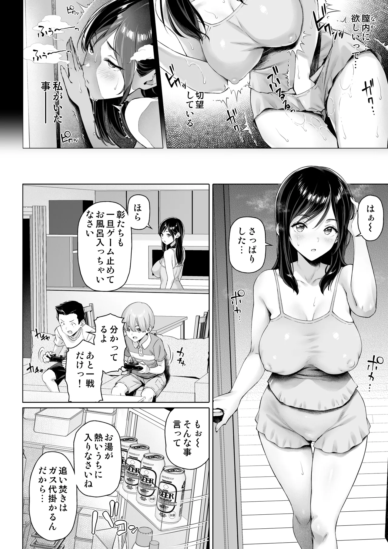 Single Mother to Mujaki na Chinchin - Single mother and innocent penis page 8 full