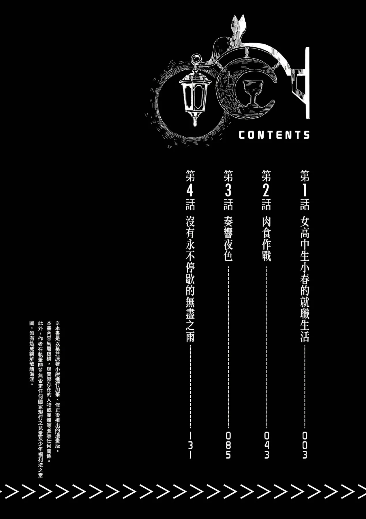 JK Haru is a Sex Worker in Another World 1 page 3 full