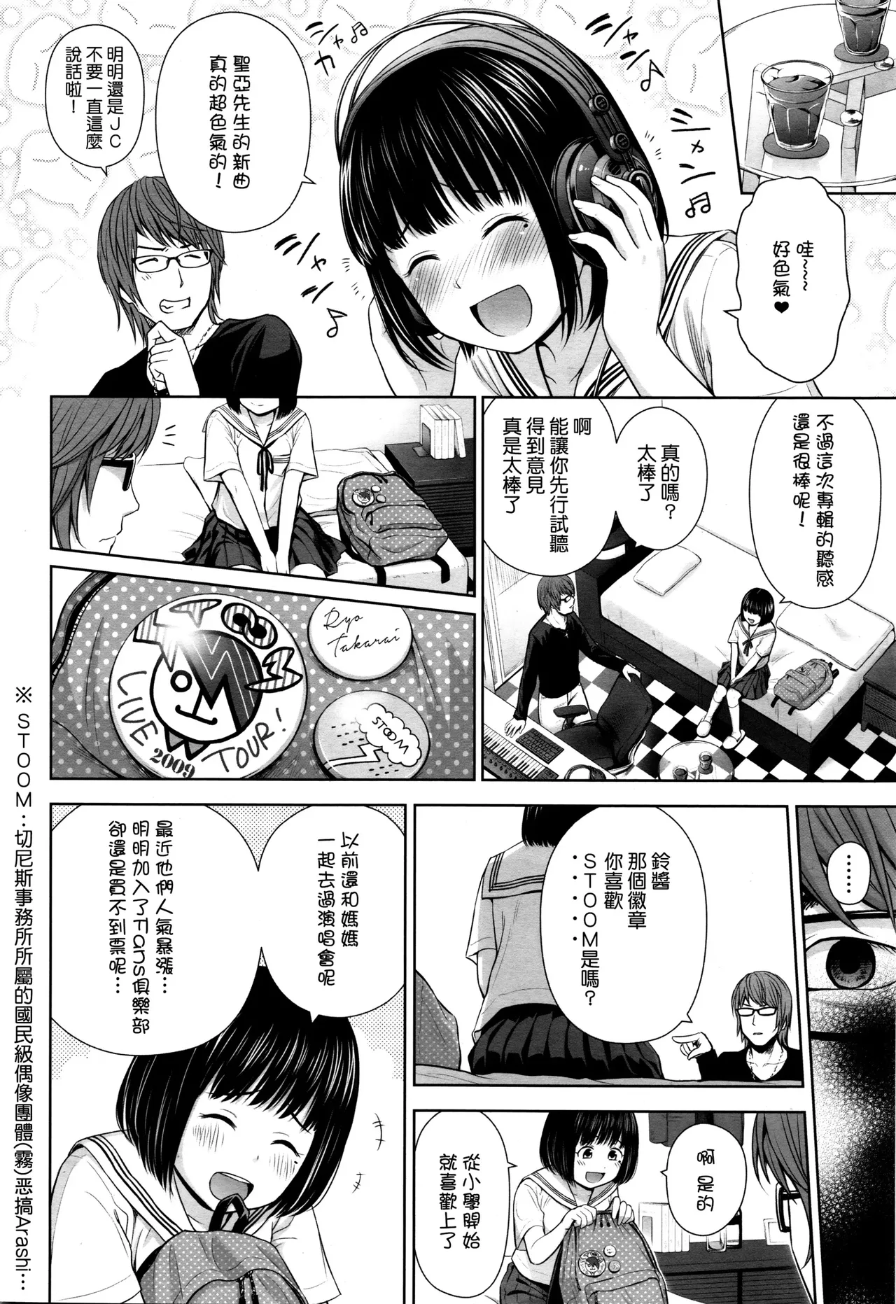 Utaite no Ballad page 10 full