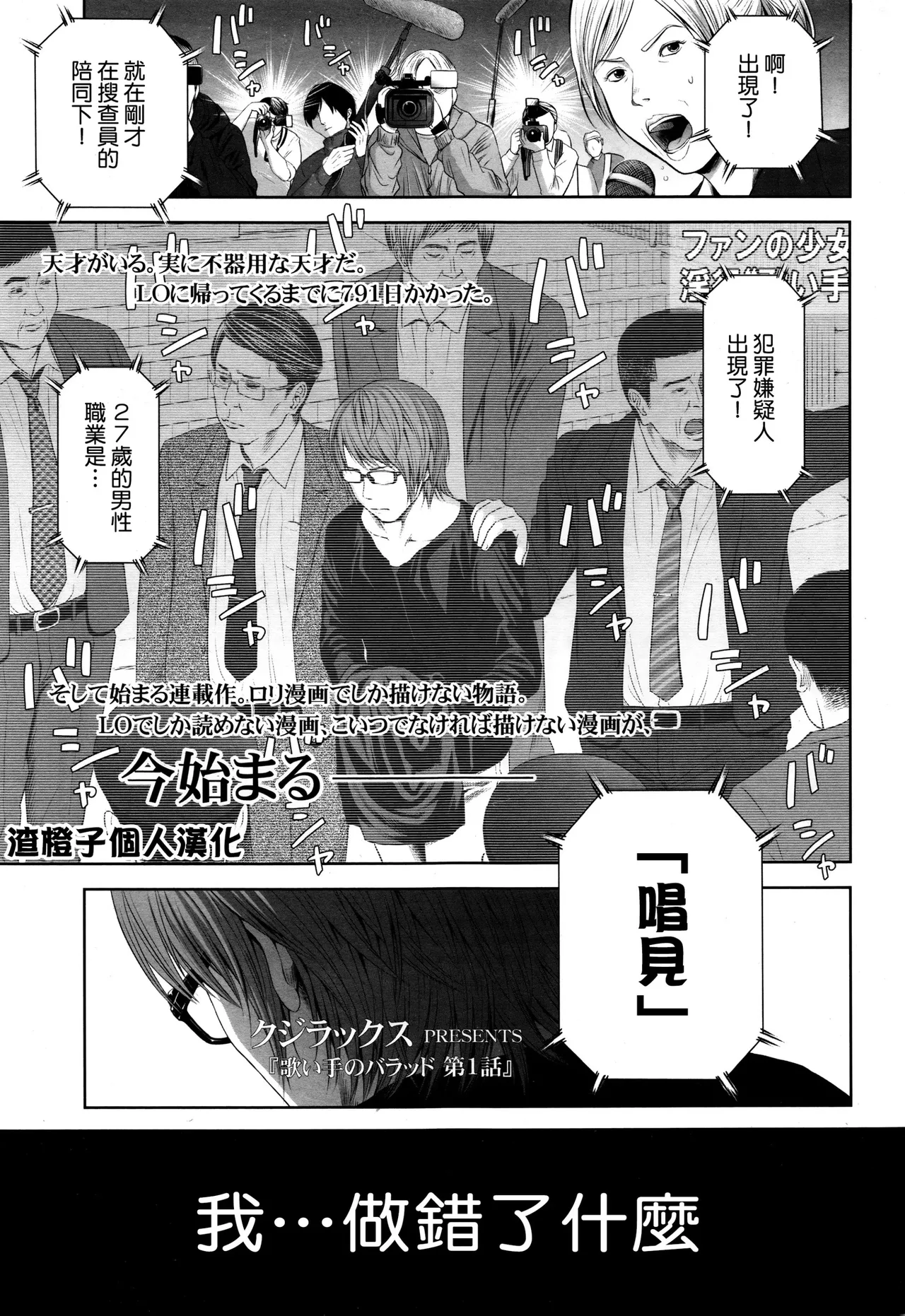 Utaite no Ballad page 5 full