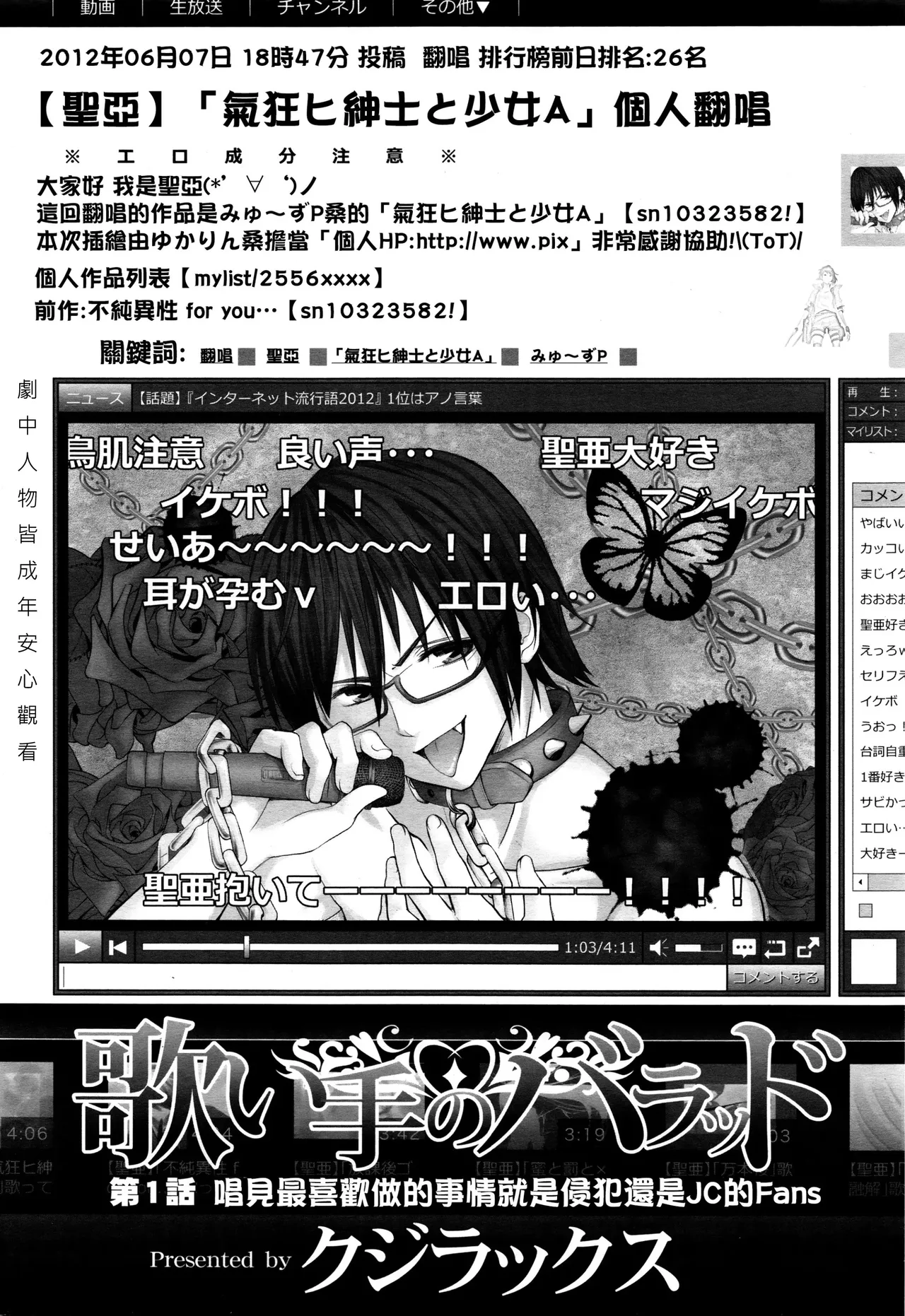 Utaite no Ballad page 6 full