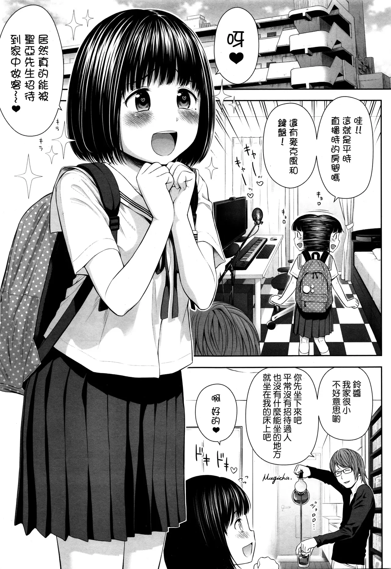 Utaite no Ballad page 9 full