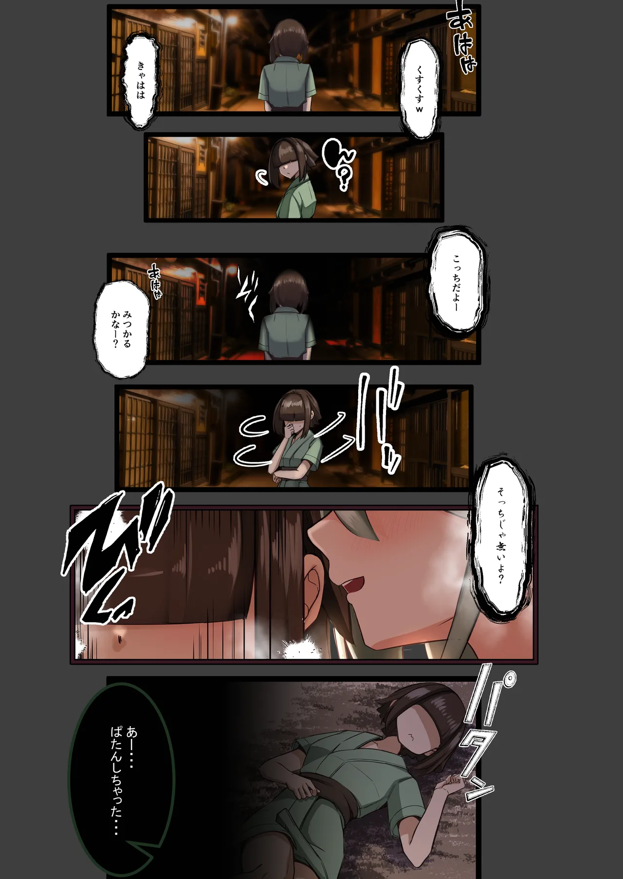 ゆきばこ2024年4月号 page 8 full