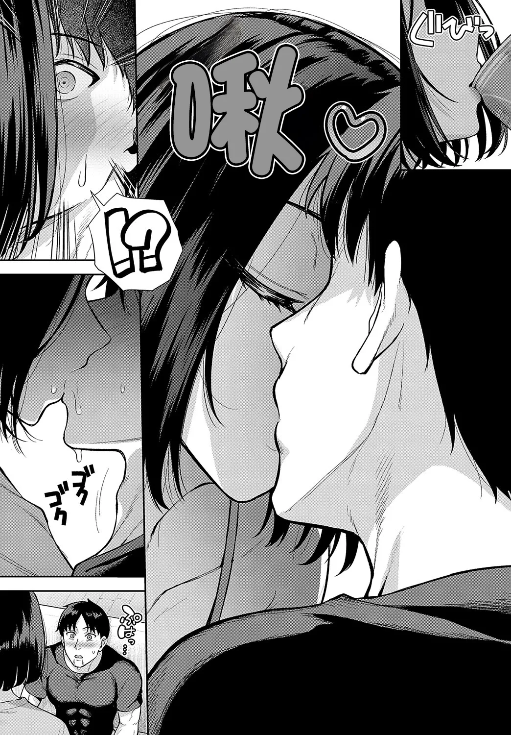 酒乳肉乱 page 8 full