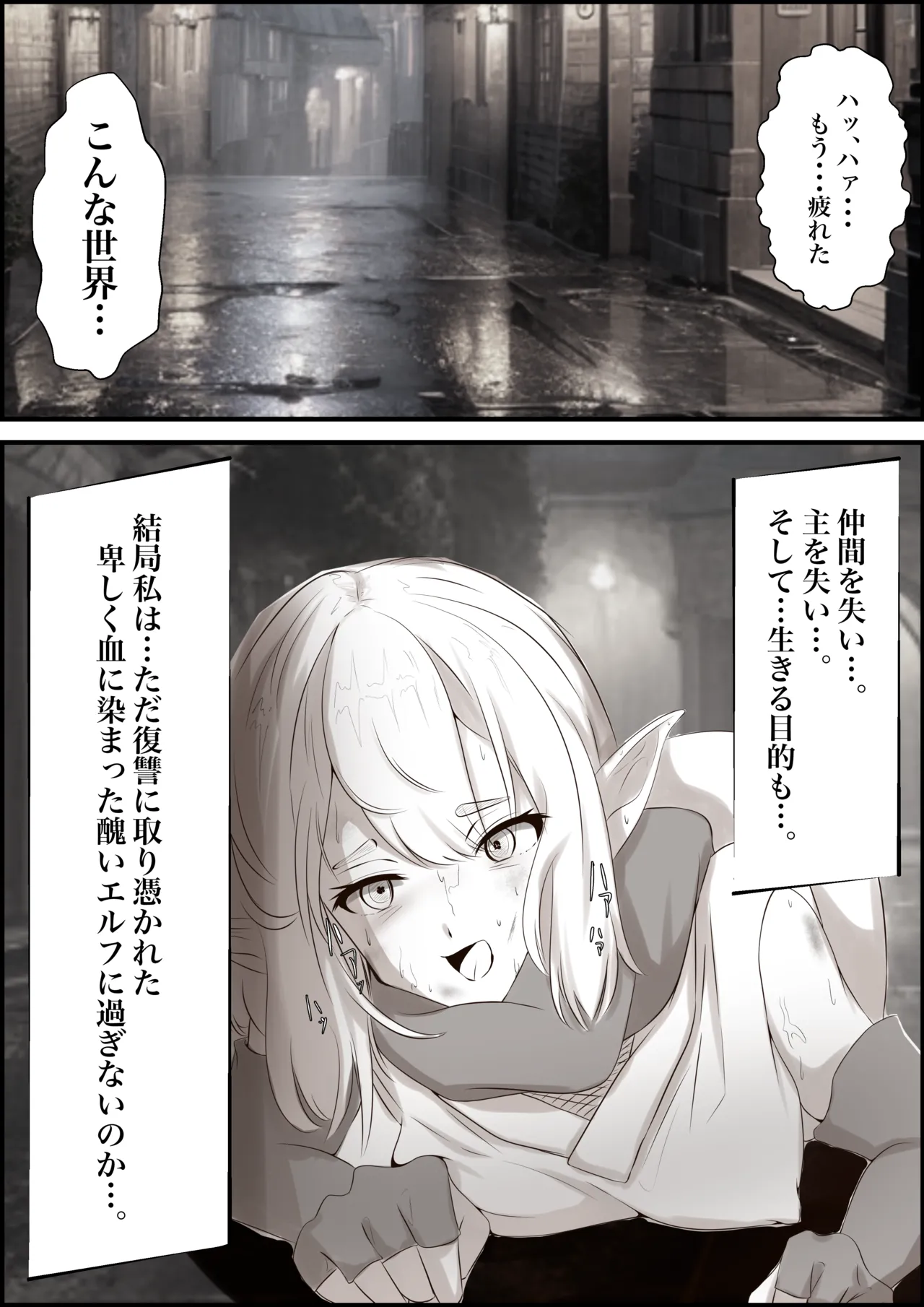 Here is what happens when the lustful beast Bell picks up Ryu page 1 full