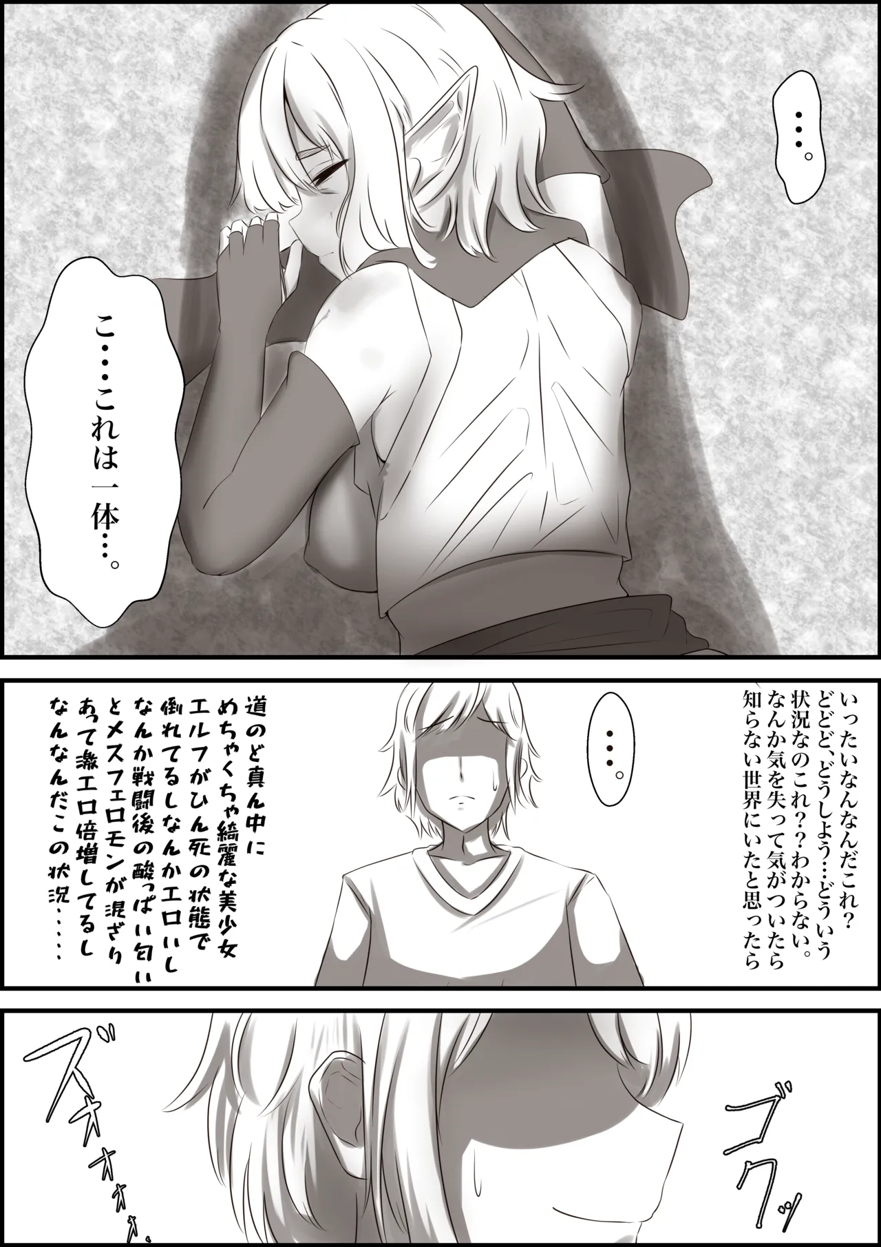 Here is what happens when the lustful beast Bell picks up Ryu page 3 full