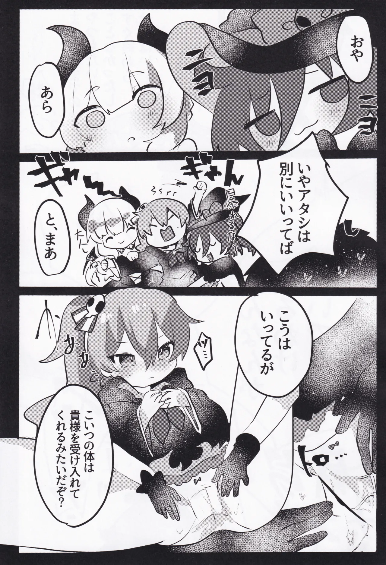 Kaerazu no Yakata to 3nin no Musume page 8 full