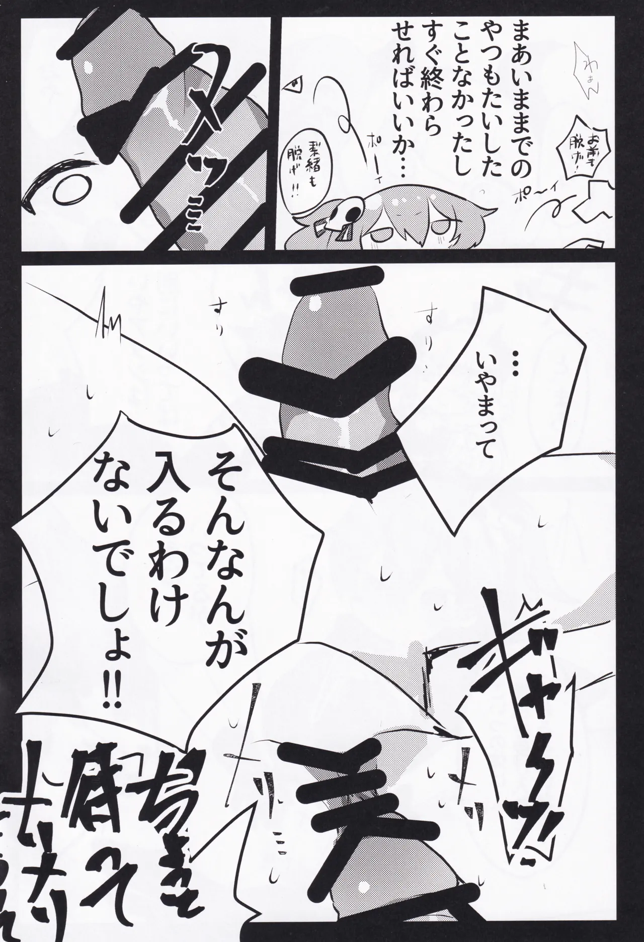 Kaerazu no Yakata to 3nin no Musume page 9 full