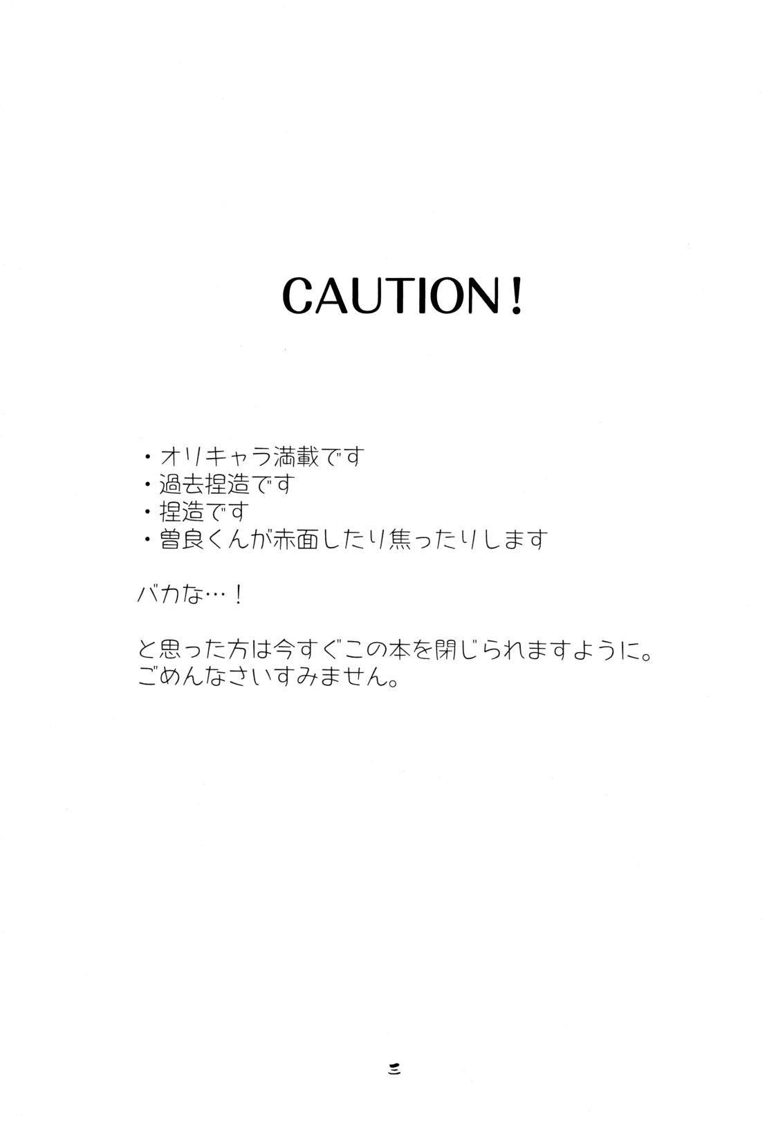 松尾芭蕉の弟子 page 3 full