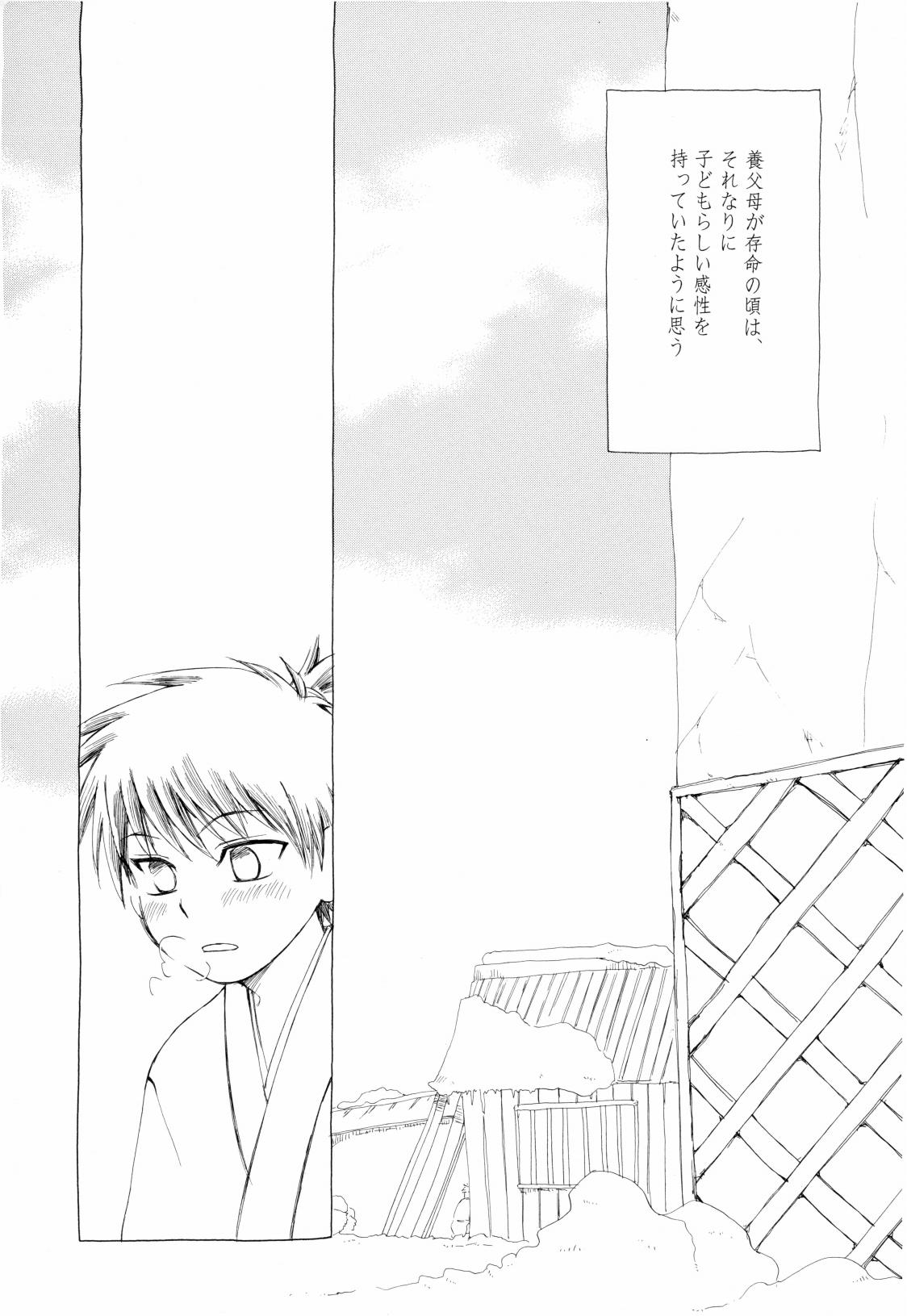 松尾芭蕉の弟子 page 5 full