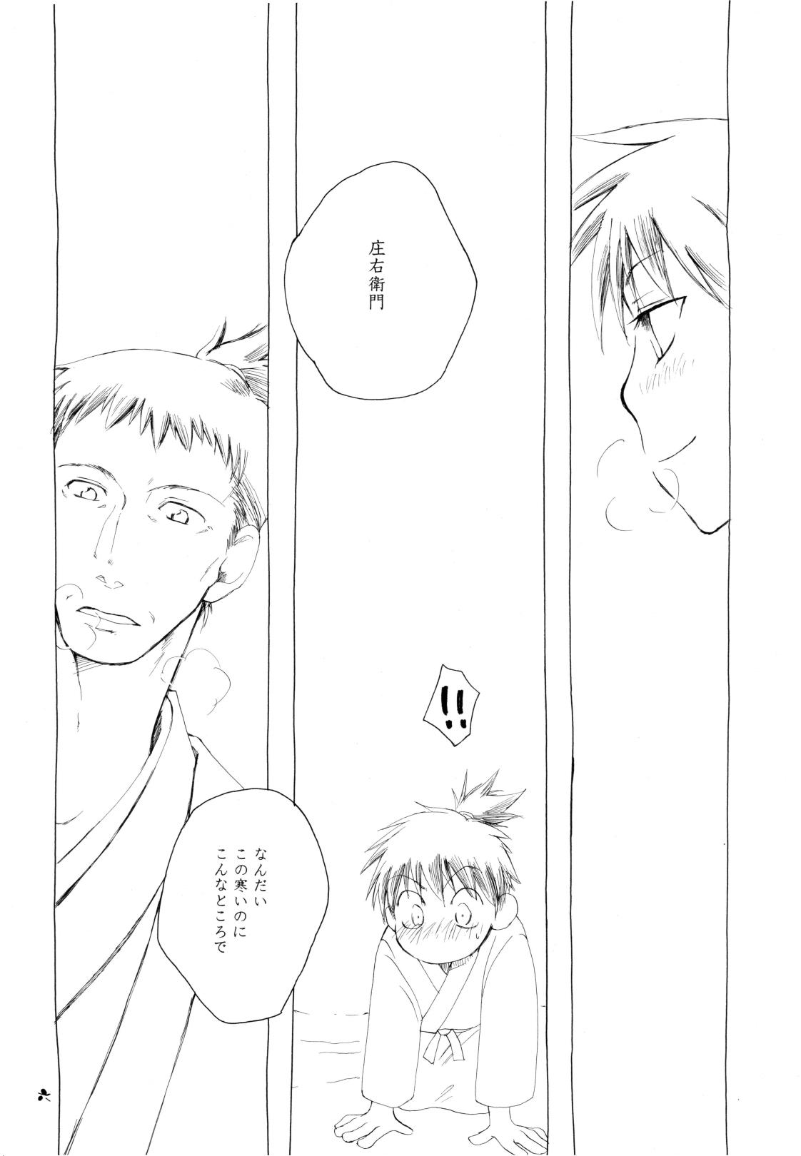 松尾芭蕉の弟子 page 6 full