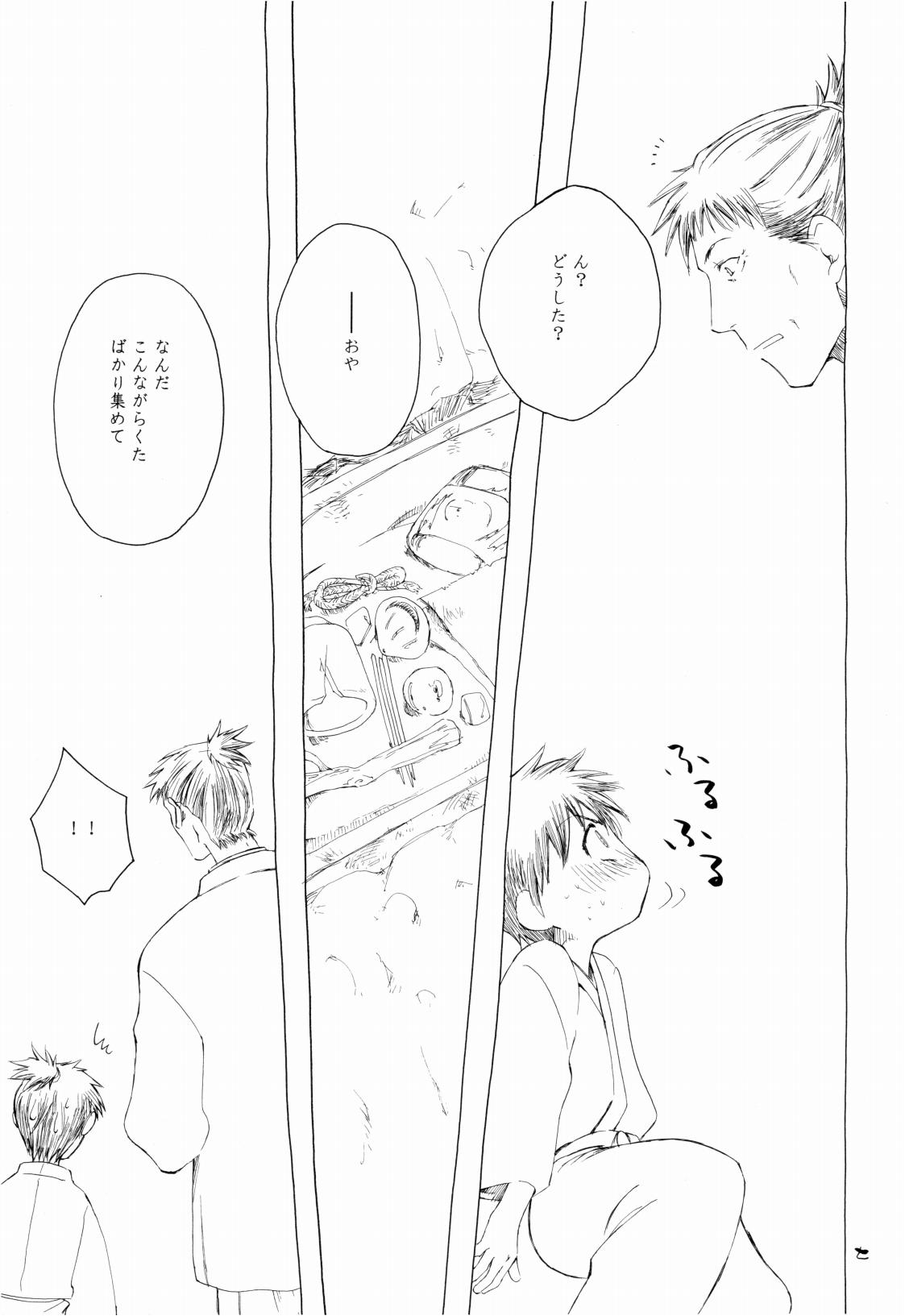 松尾芭蕉の弟子 page 7 full