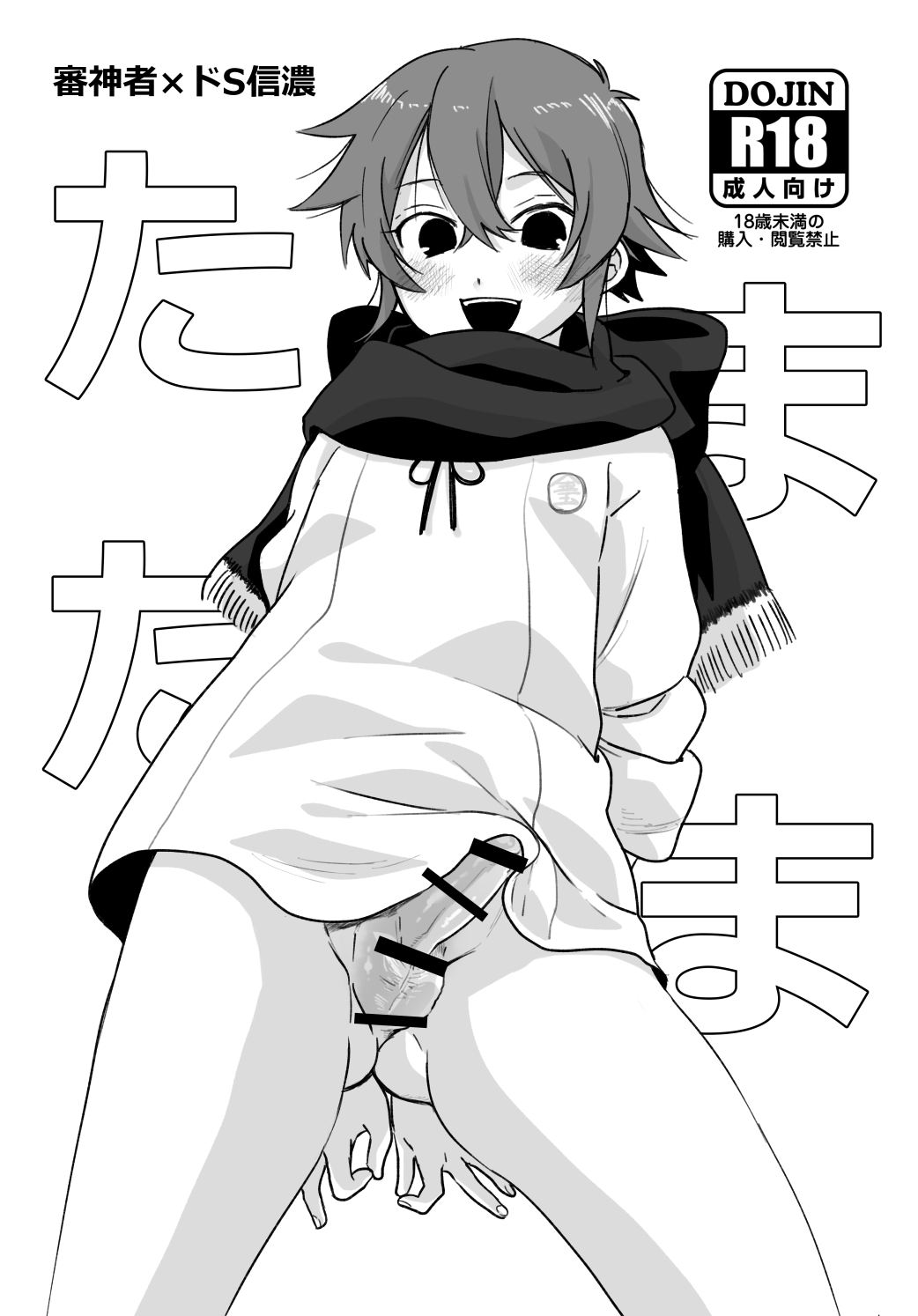 Tamatama page 1 full