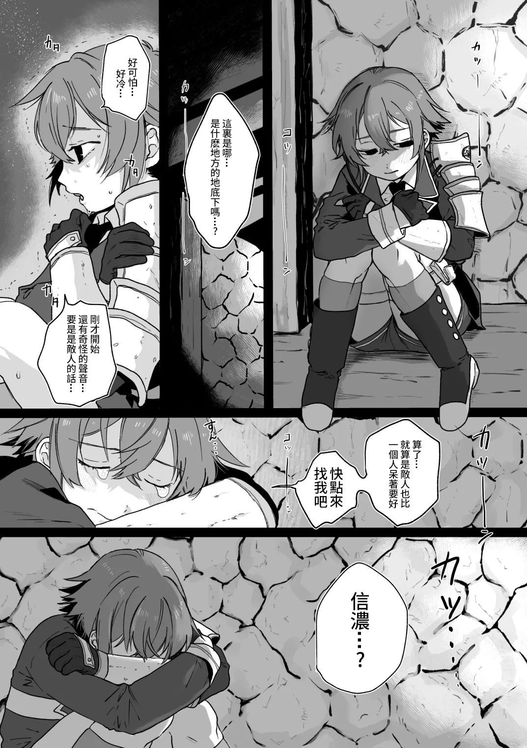 Tamatama page 2 full