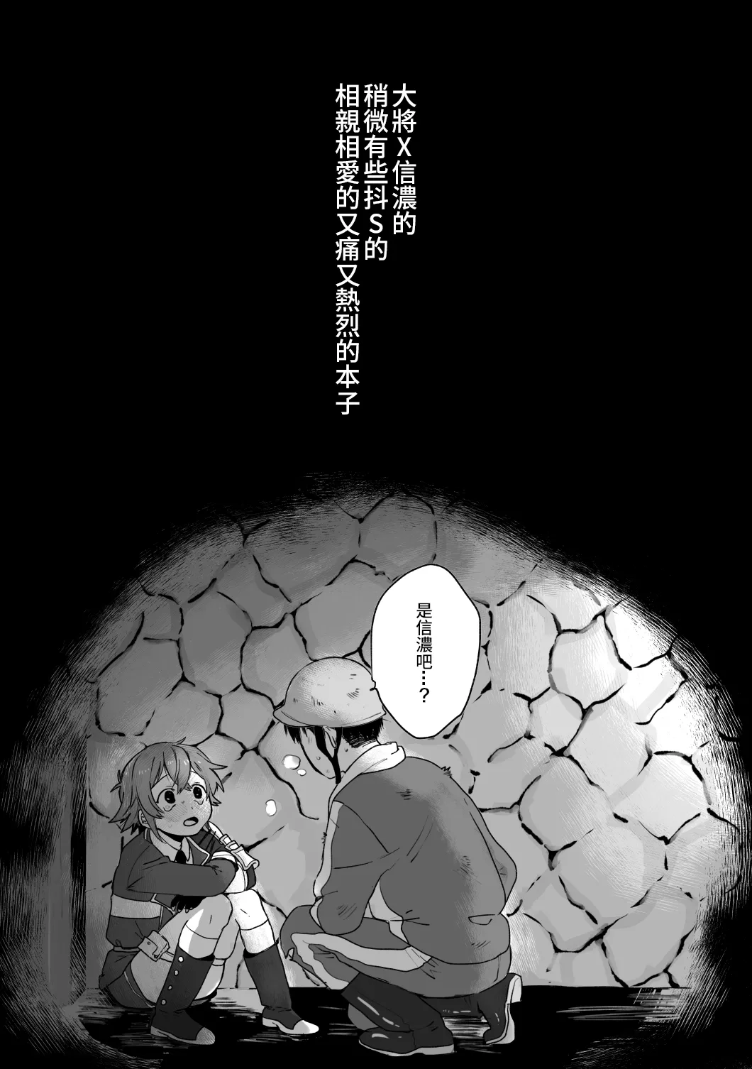 Tamatama page 3 full