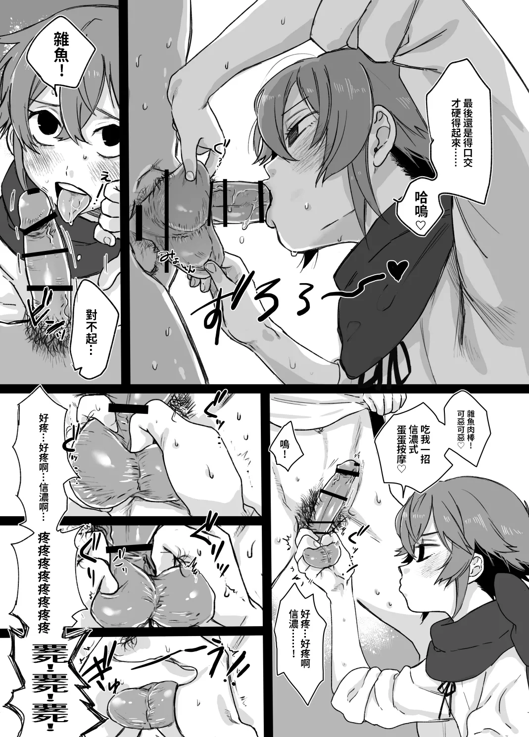 Tamatama page 7 full