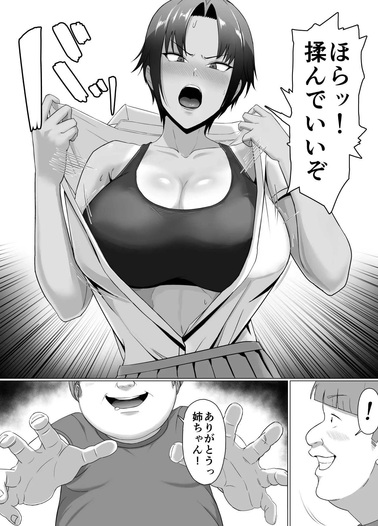 Koitsu majide choro katta 〜kinjo no nechan o shitsuke kemashita 〜 page 10 full