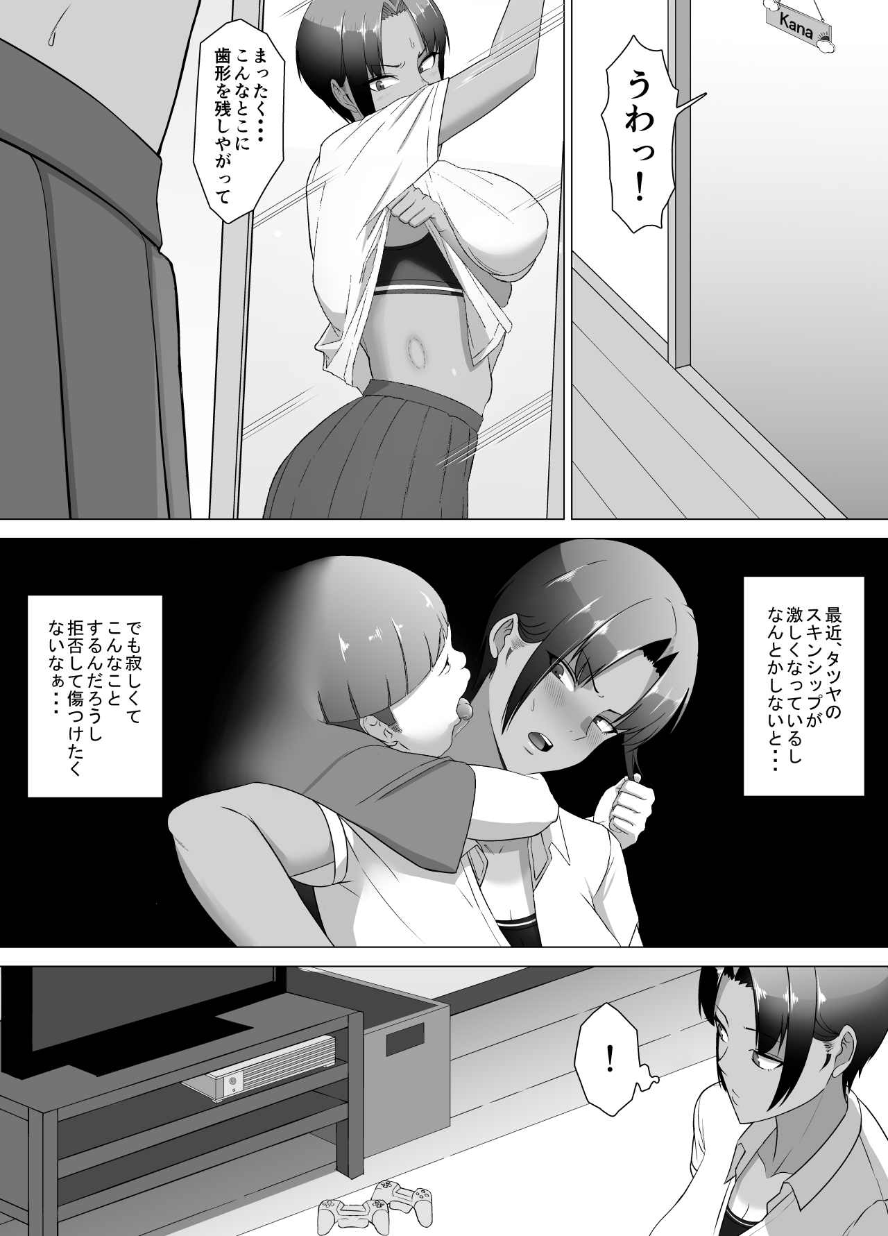 Koitsu majide choro katta 〜kinjo no nechan o shitsuke kemashita 〜 page 6 full