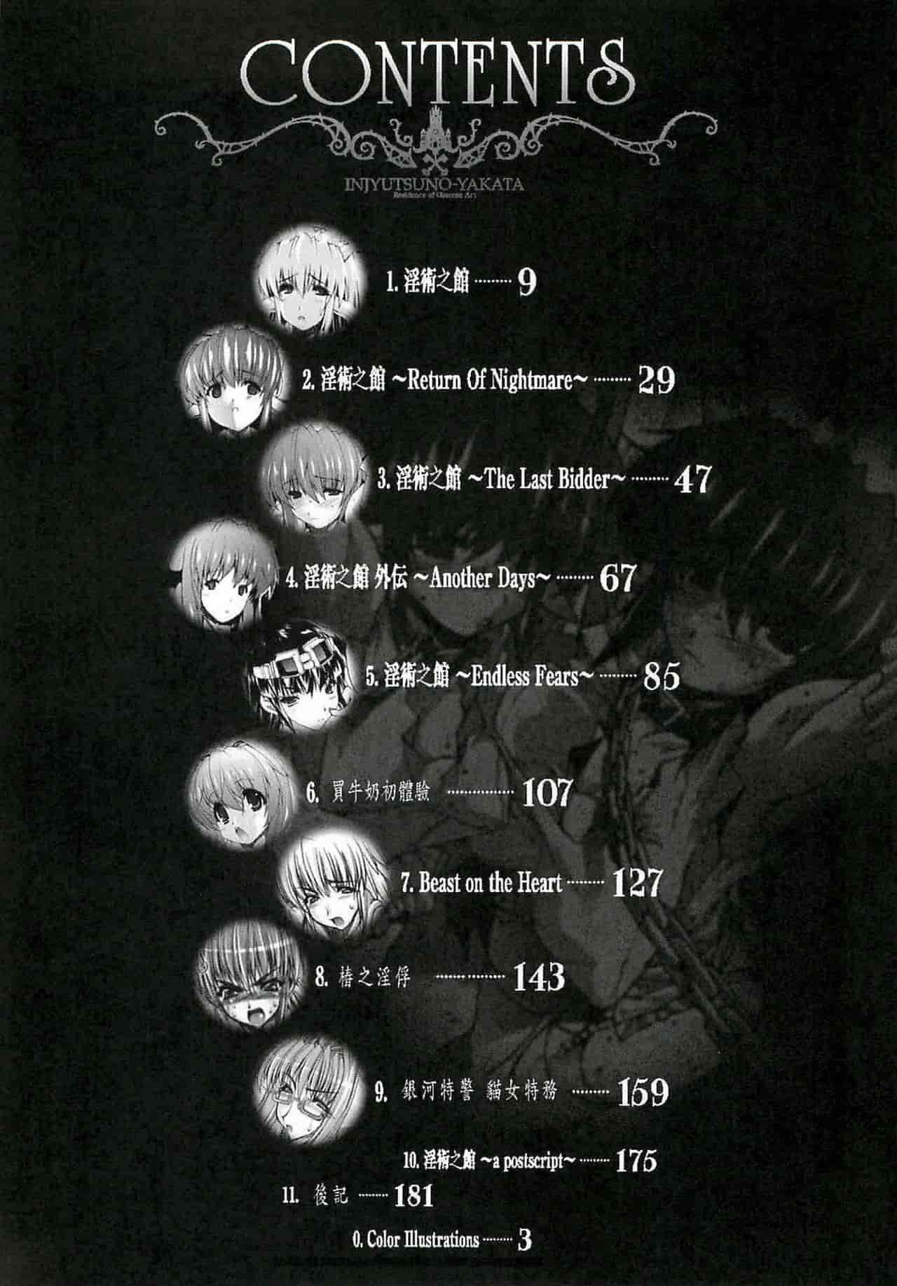 エレクトさわる page 9 full