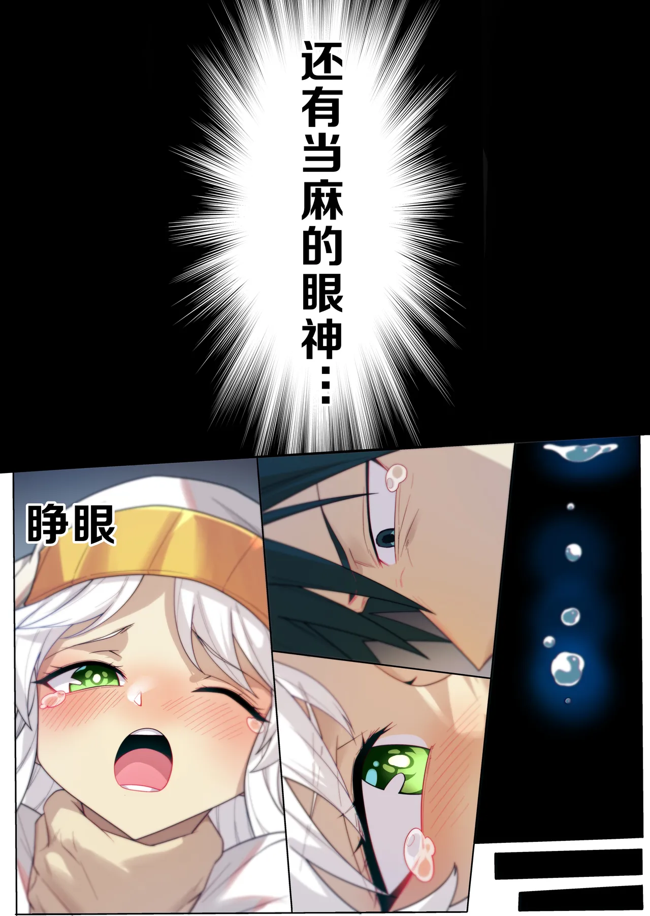 茵蒂克丝的无尽凌辱第14话：茵蒂克丝的决定，你然，我亦然！【更新最后含草稿】 page 9 full