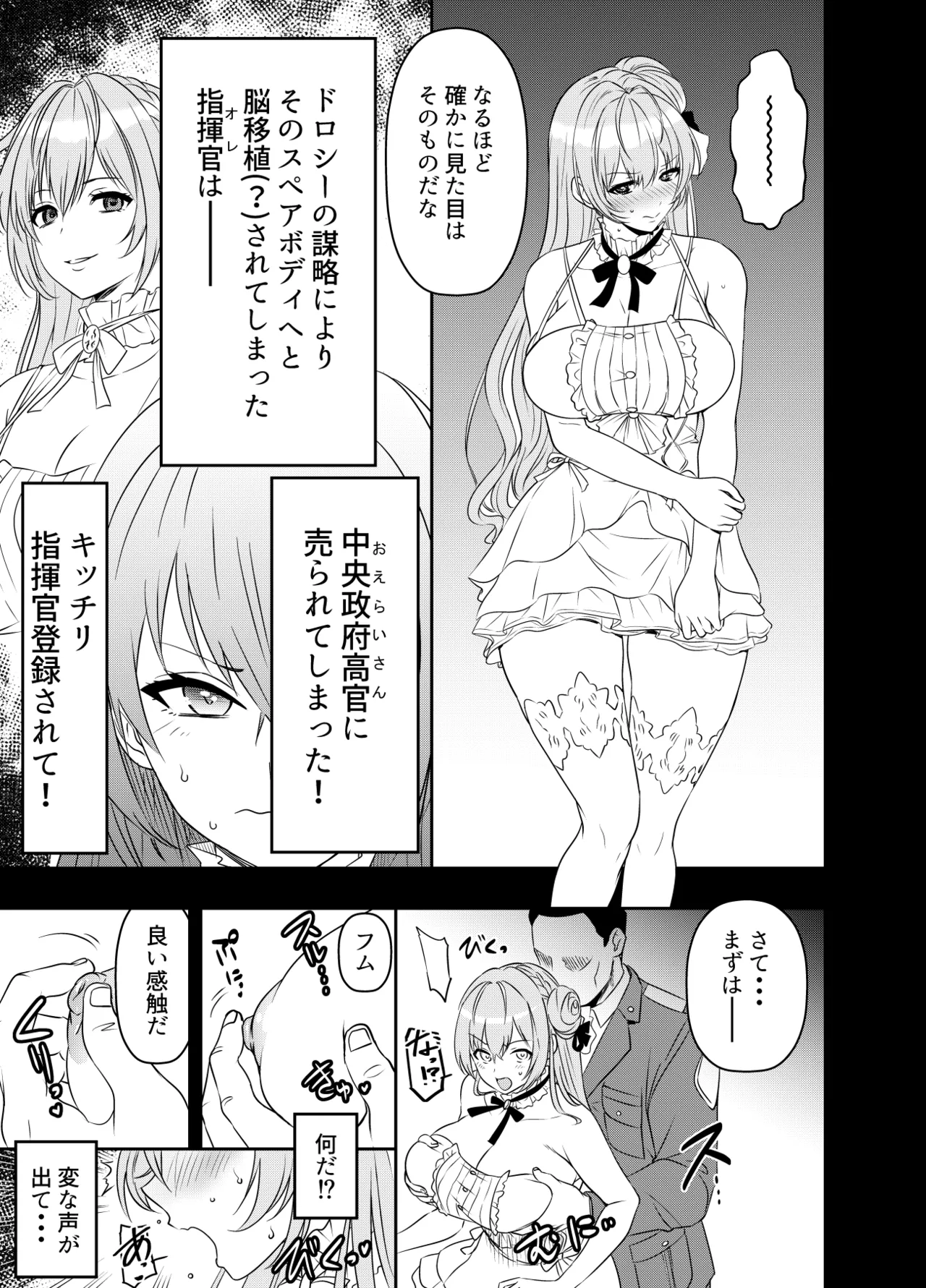 リクエストいただいたものです page 1 full