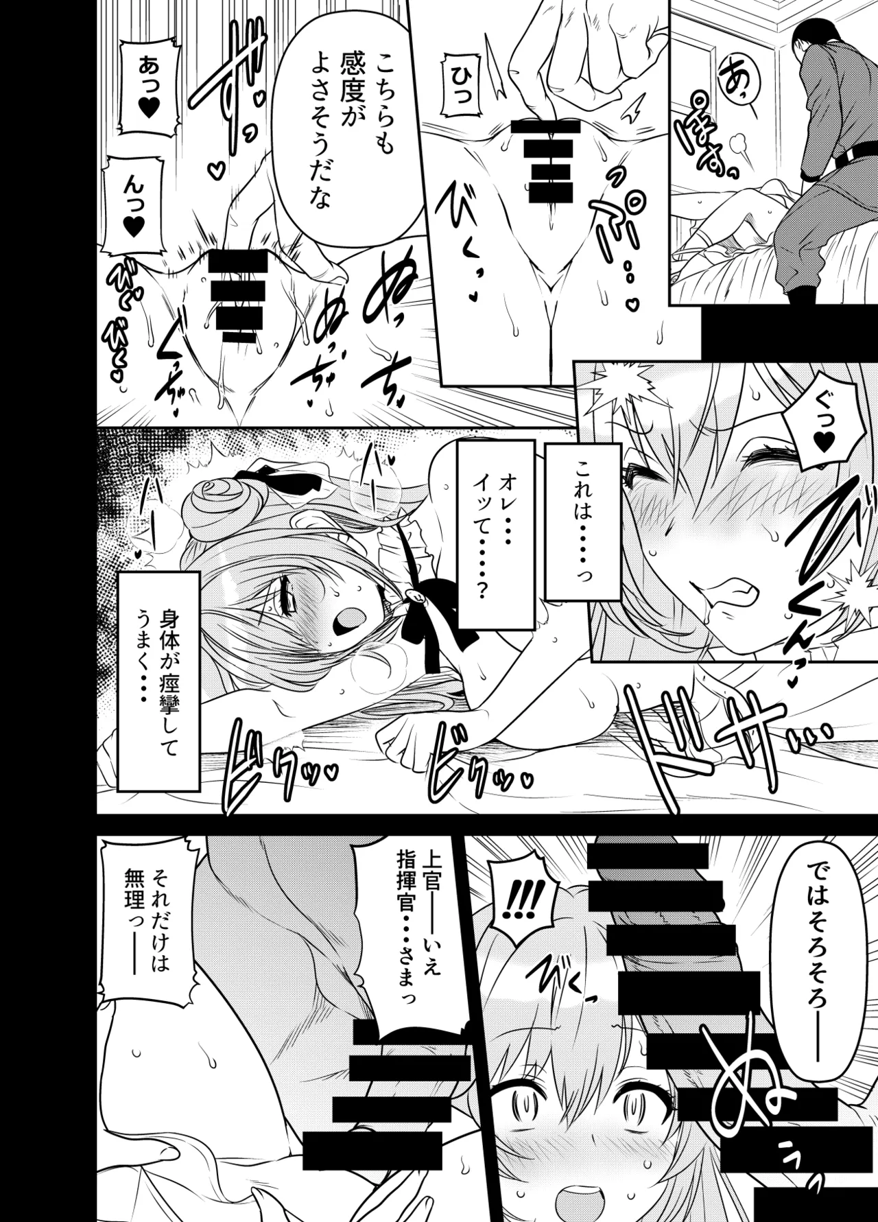 リクエストいただいたものです page 2 full