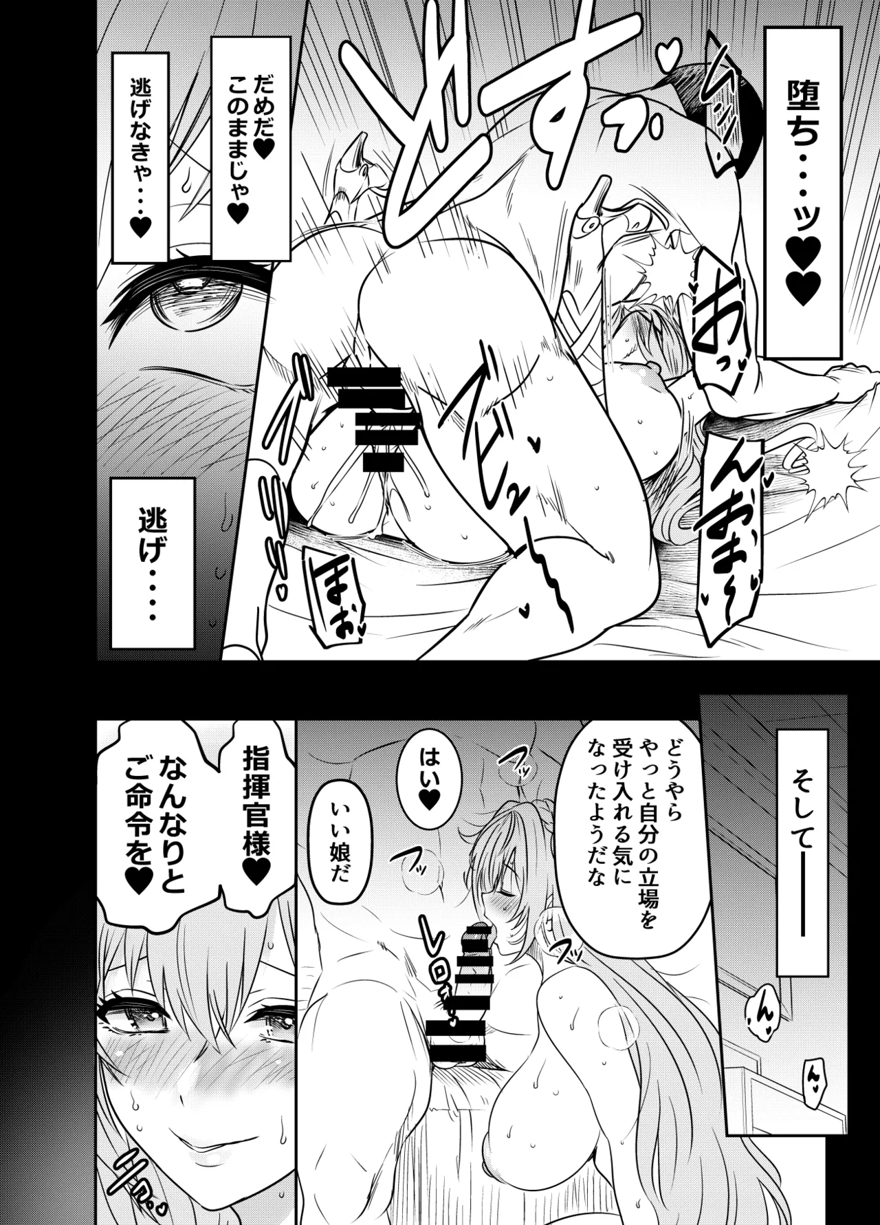 リクエストいただいたものです page 4 full