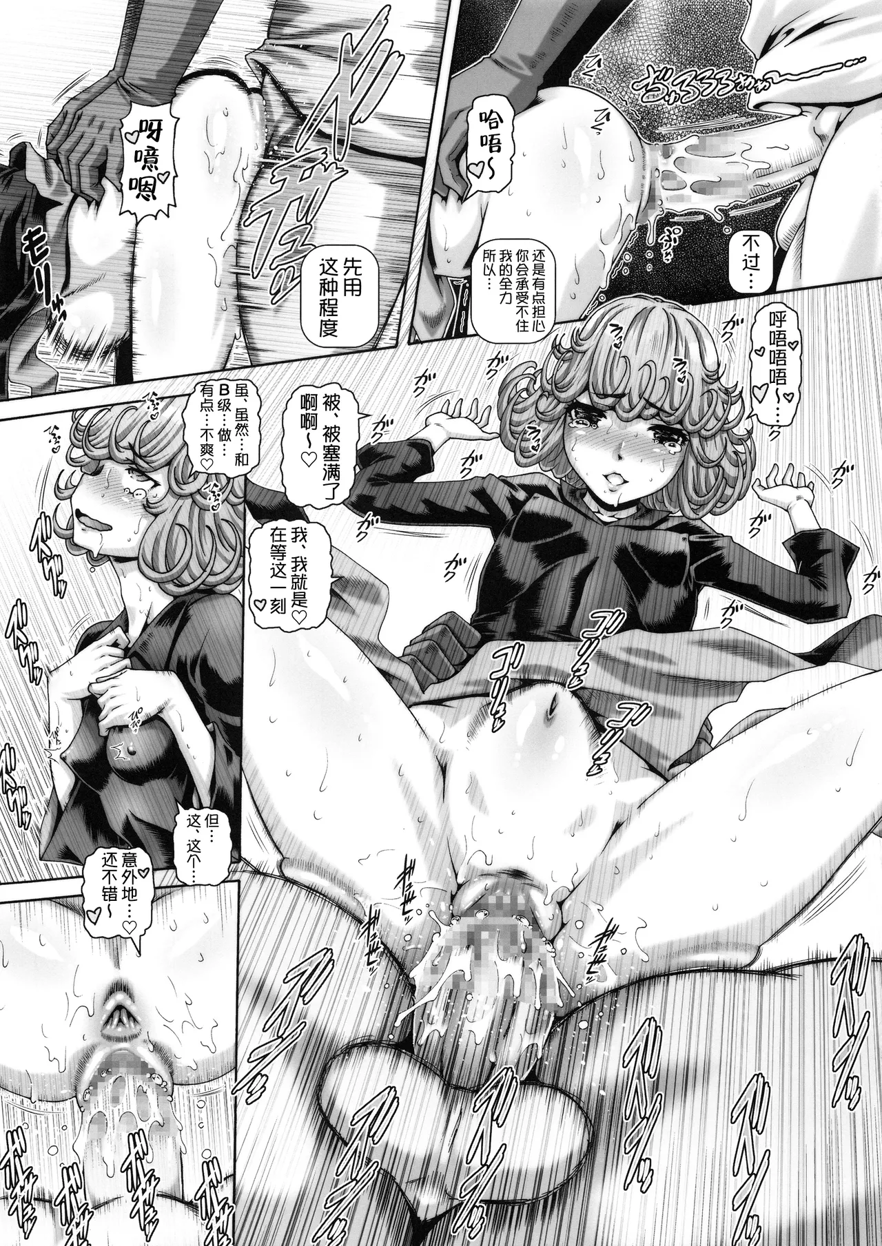 EMPIRE HARD CORE 2019 SUMMER page 8 full