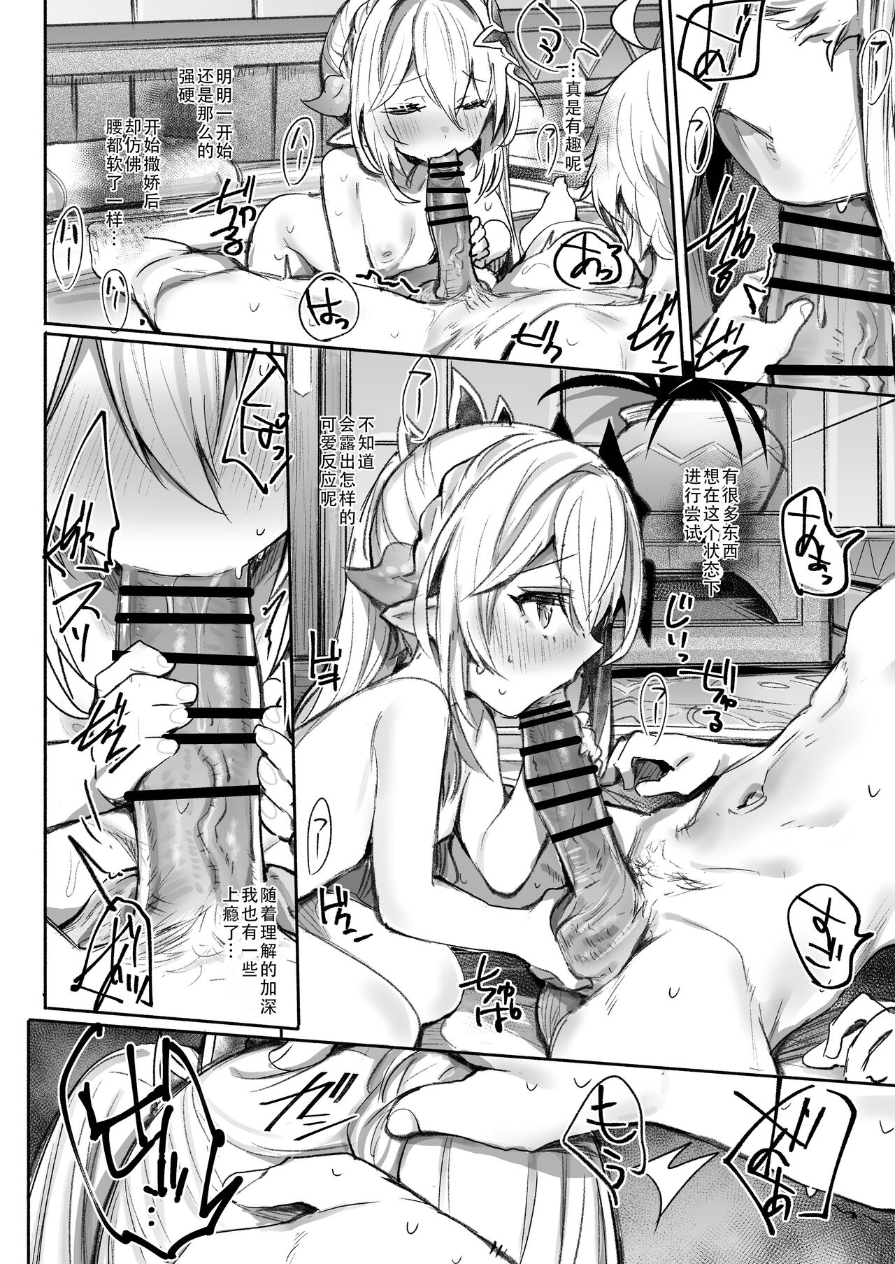 Nahida Manga Honpen Genshin Impact | 纳西妲漫画本篇 page 8 full