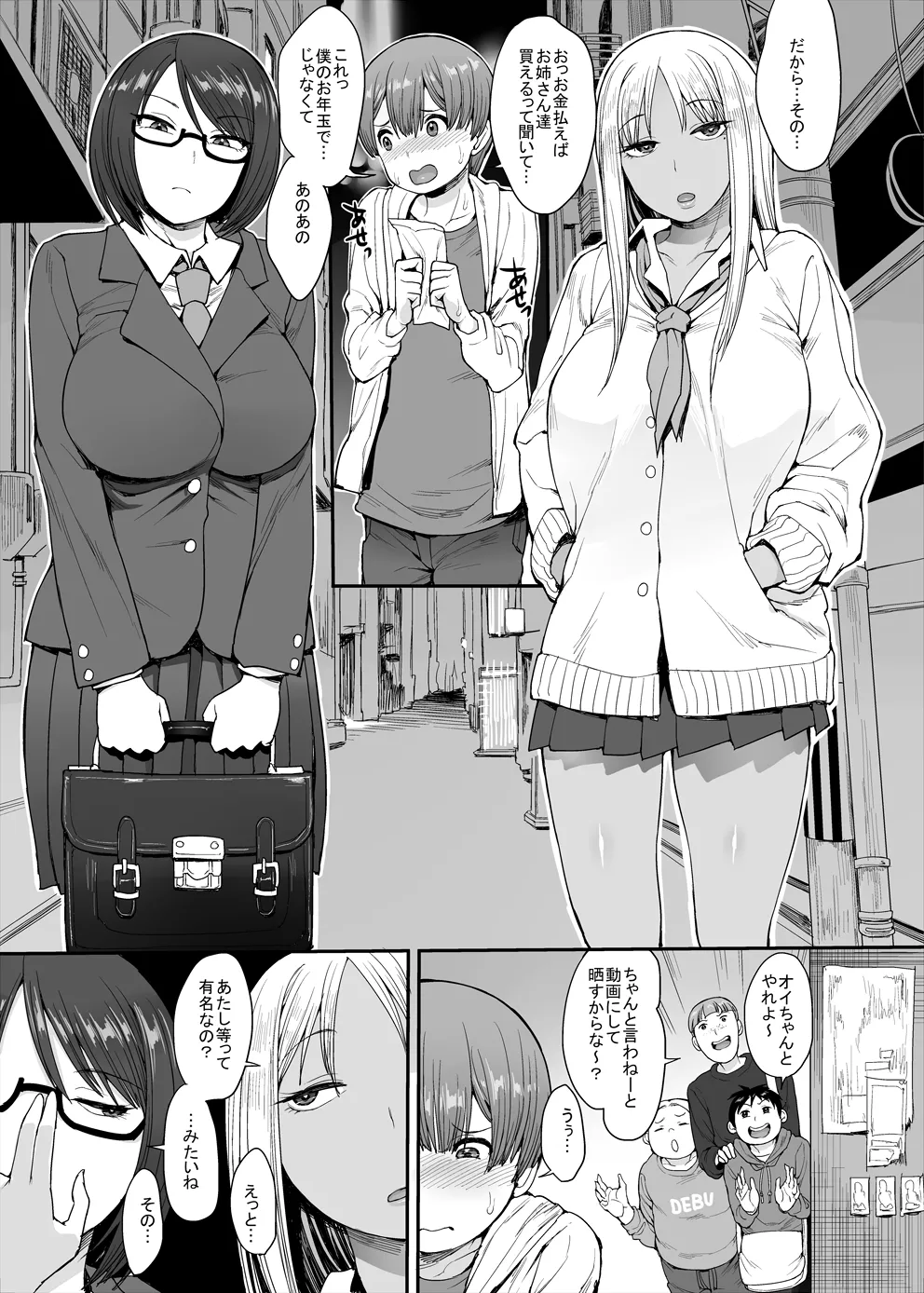 Tsuyoi Otoko ni Naritakute page 2 full