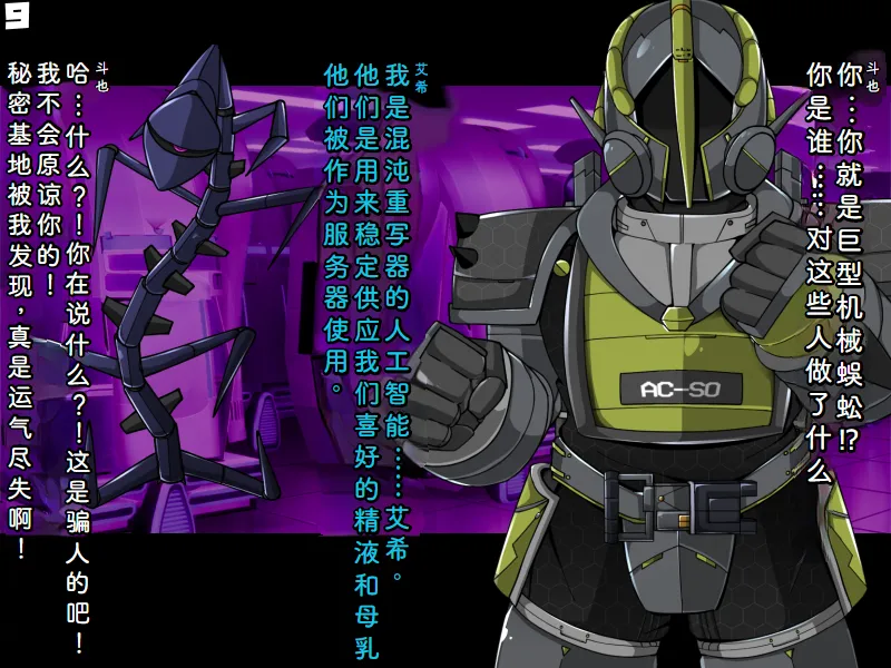 Chaos-Rewriter  2  Machine Fusion Trap page 10 full