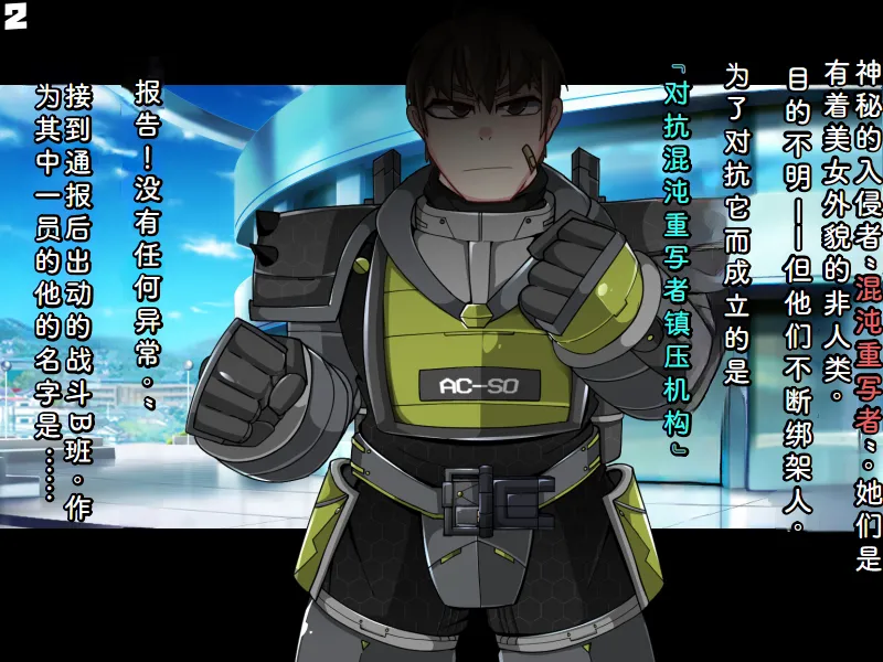 Chaos-Rewriter  2  Machine Fusion Trap page 3 full