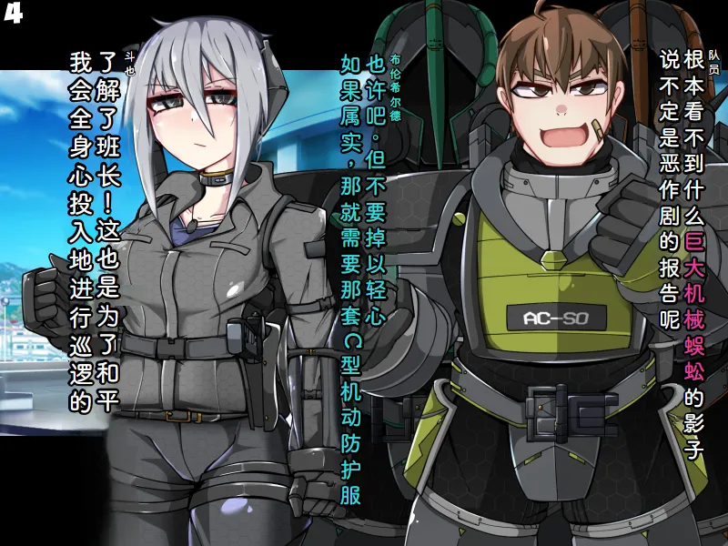 Chaos-Rewriter  2  Machine Fusion Trap page 5 full