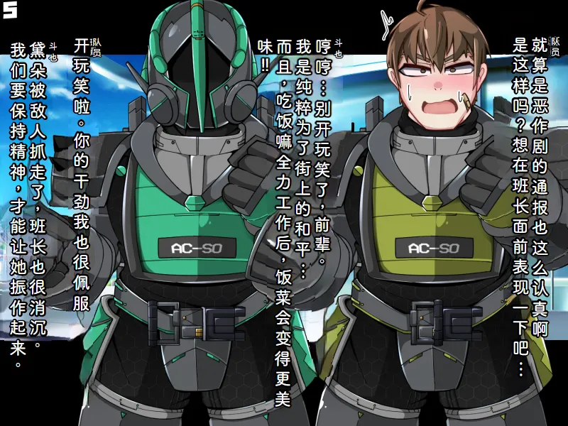 Chaos-Rewriter  2  Machine Fusion Trap page 6 full