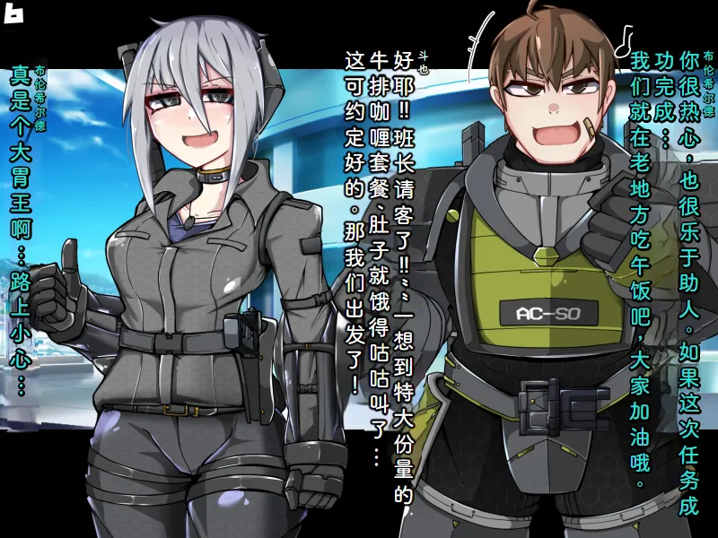 Chaos-Rewriter  2  Machine Fusion Trap page 7 full