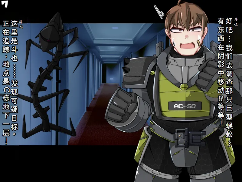 Chaos-Rewriter  2  Machine Fusion Trap page 8 full