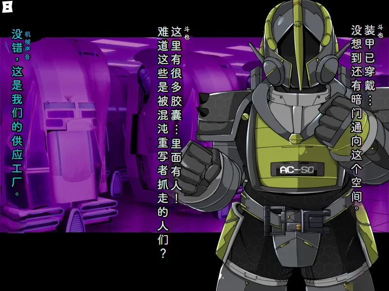 Chaos-Rewriter  2  Machine Fusion Trap page 9 full