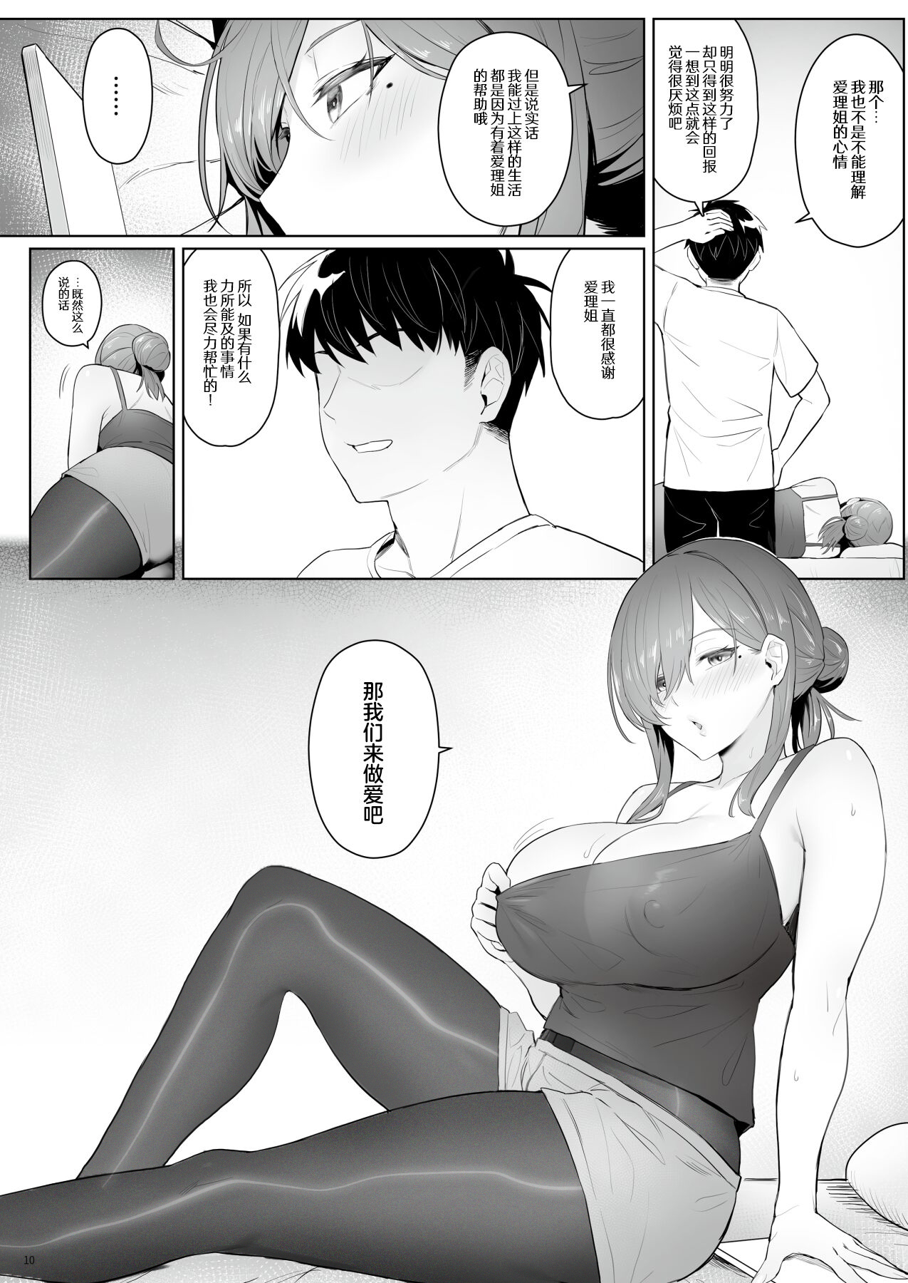 Moto Mahou Shoujo no Hikikomori Seikatsu page 9 full