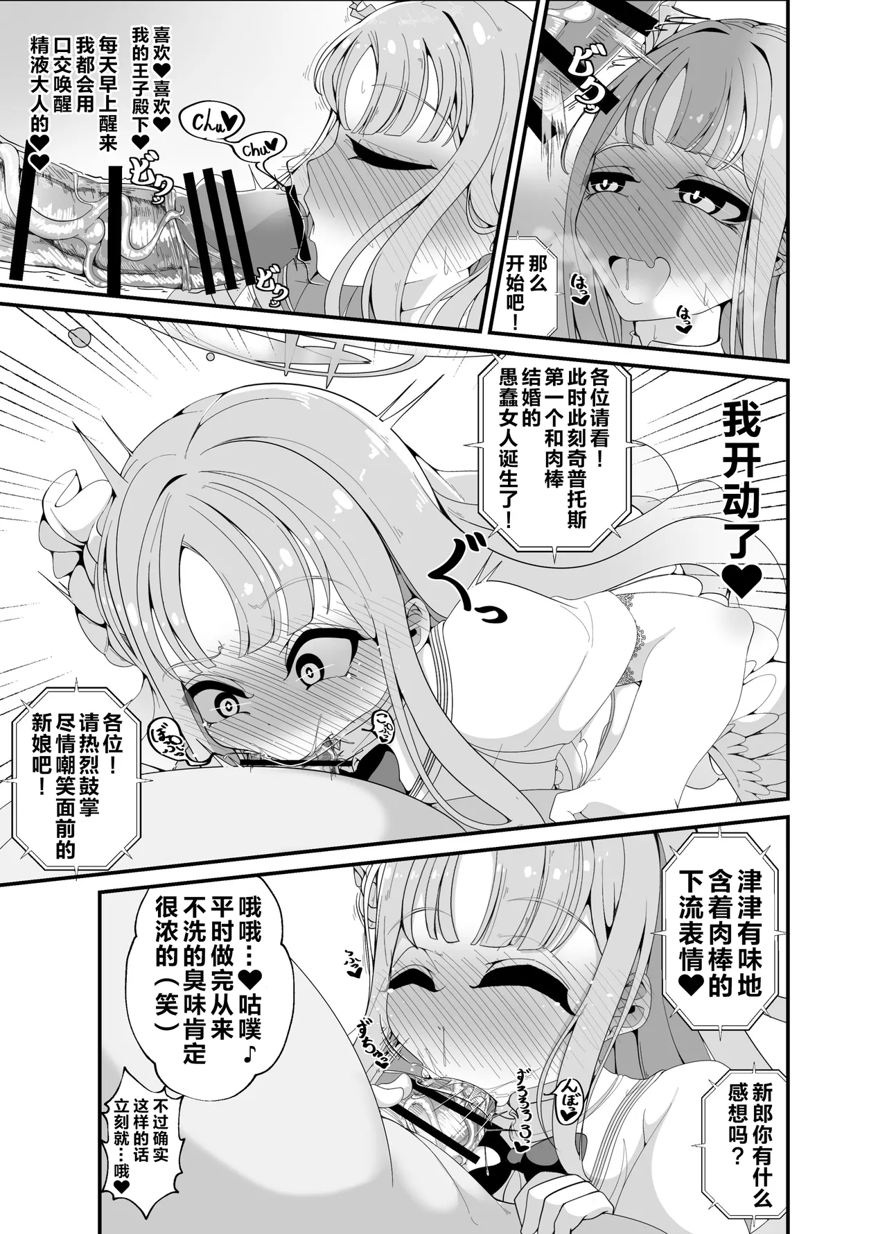 似ている二人は先生【催○おじさん】がだ～い好き ～人生さよならウェディング編～ page 10 full